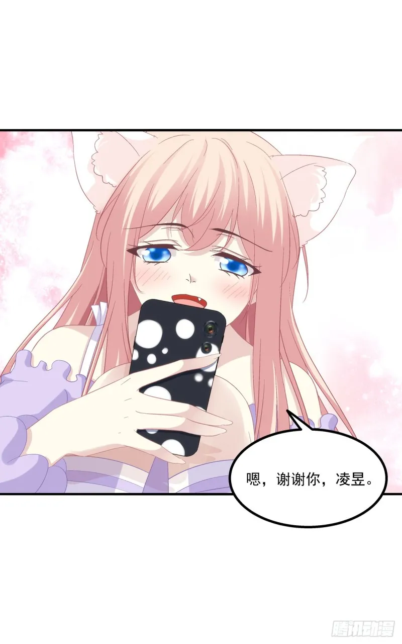 九代单传小凤凰！ 第16页