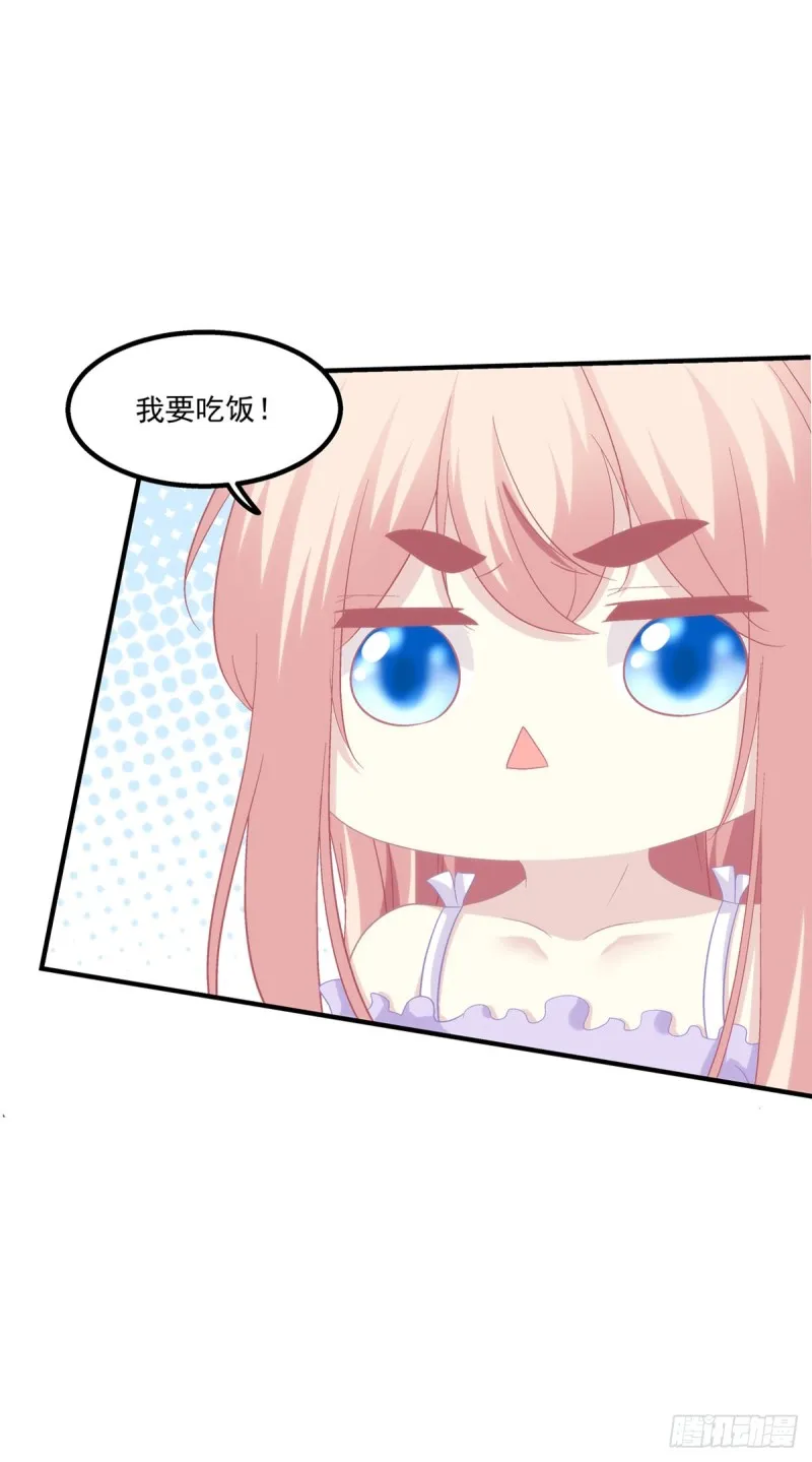 九代单传小凤凰！ 第23页