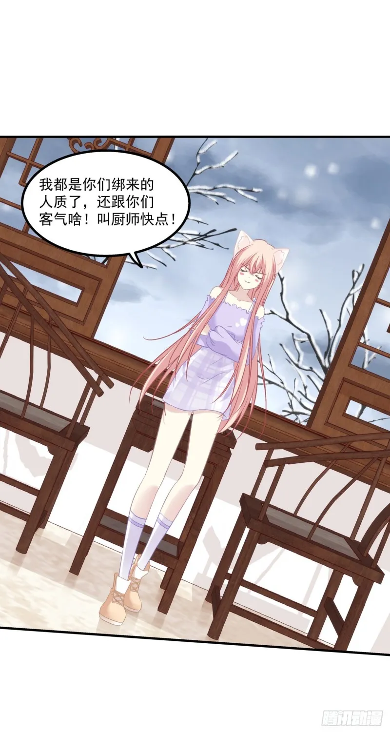 九代单传小凤凰！ 第28页
