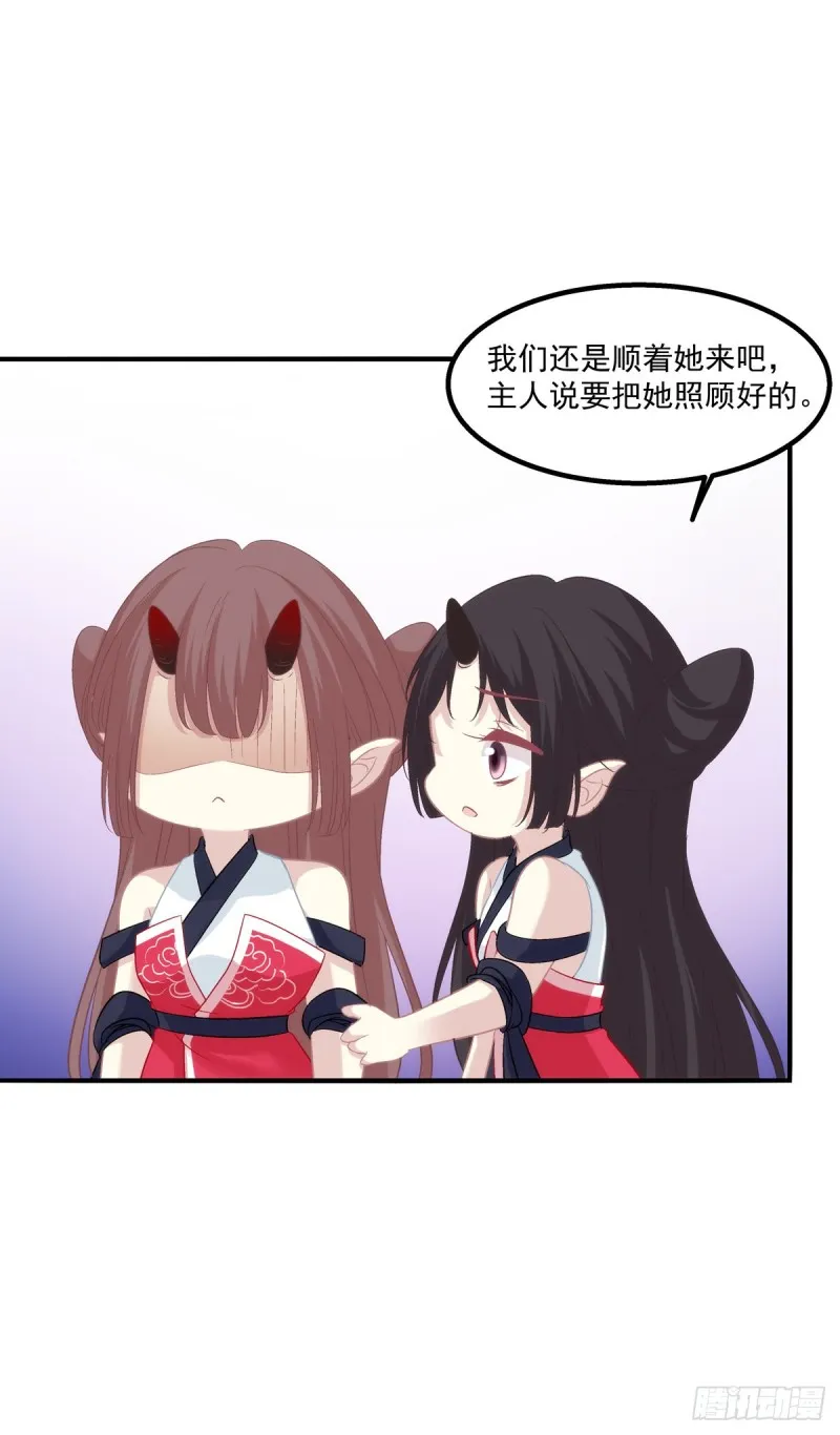 九代单传小凤凰！ 第29页