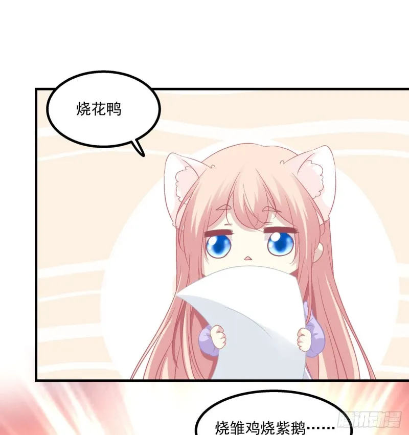 九代单传小凤凰！ 第32页