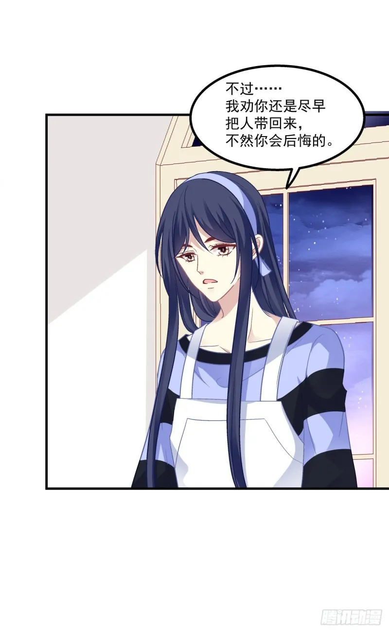 九代单传小凤凰！ 第39页