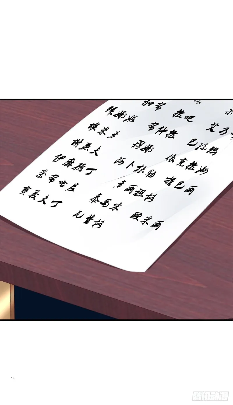 九代单传小凤凰！ 第44页