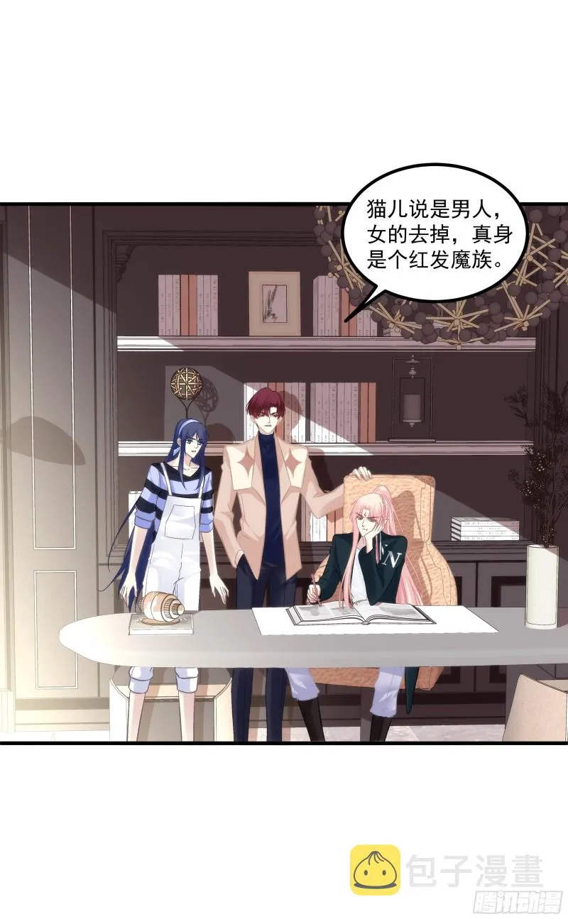 宝贝，老公来救你了！ 第4页