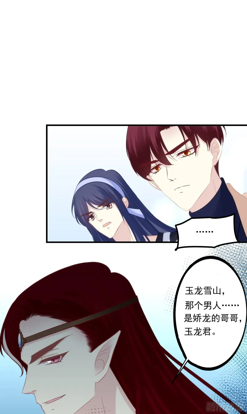 宝贝，老公来救你了！ 第8页