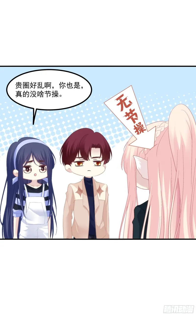 宝贝，老公来救你了！ 第10页