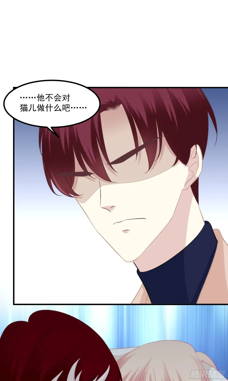 宝贝，老公来救你了！ 第12页