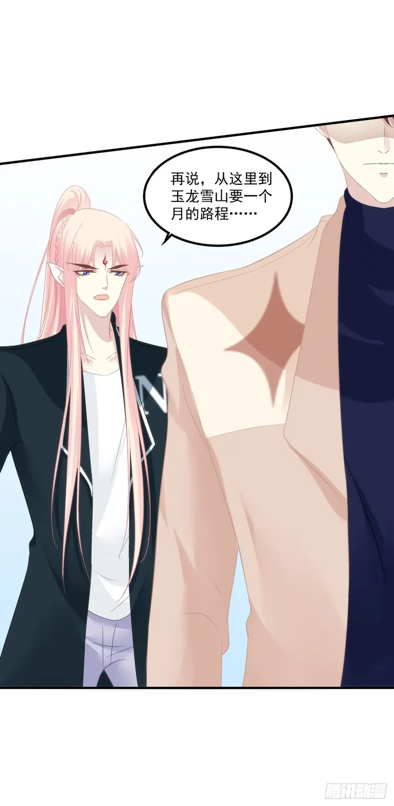 宝贝，老公来救你了！ 第19页