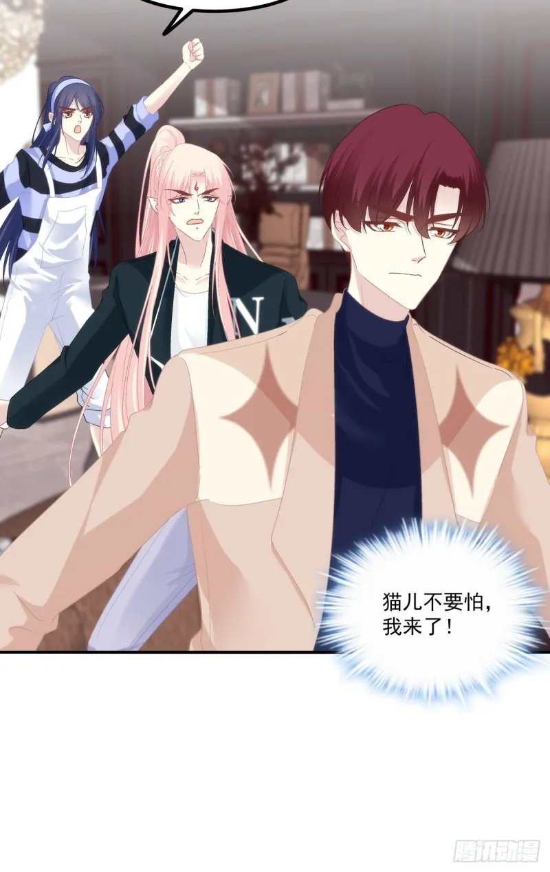 宝贝，老公来救你了！ 第22页