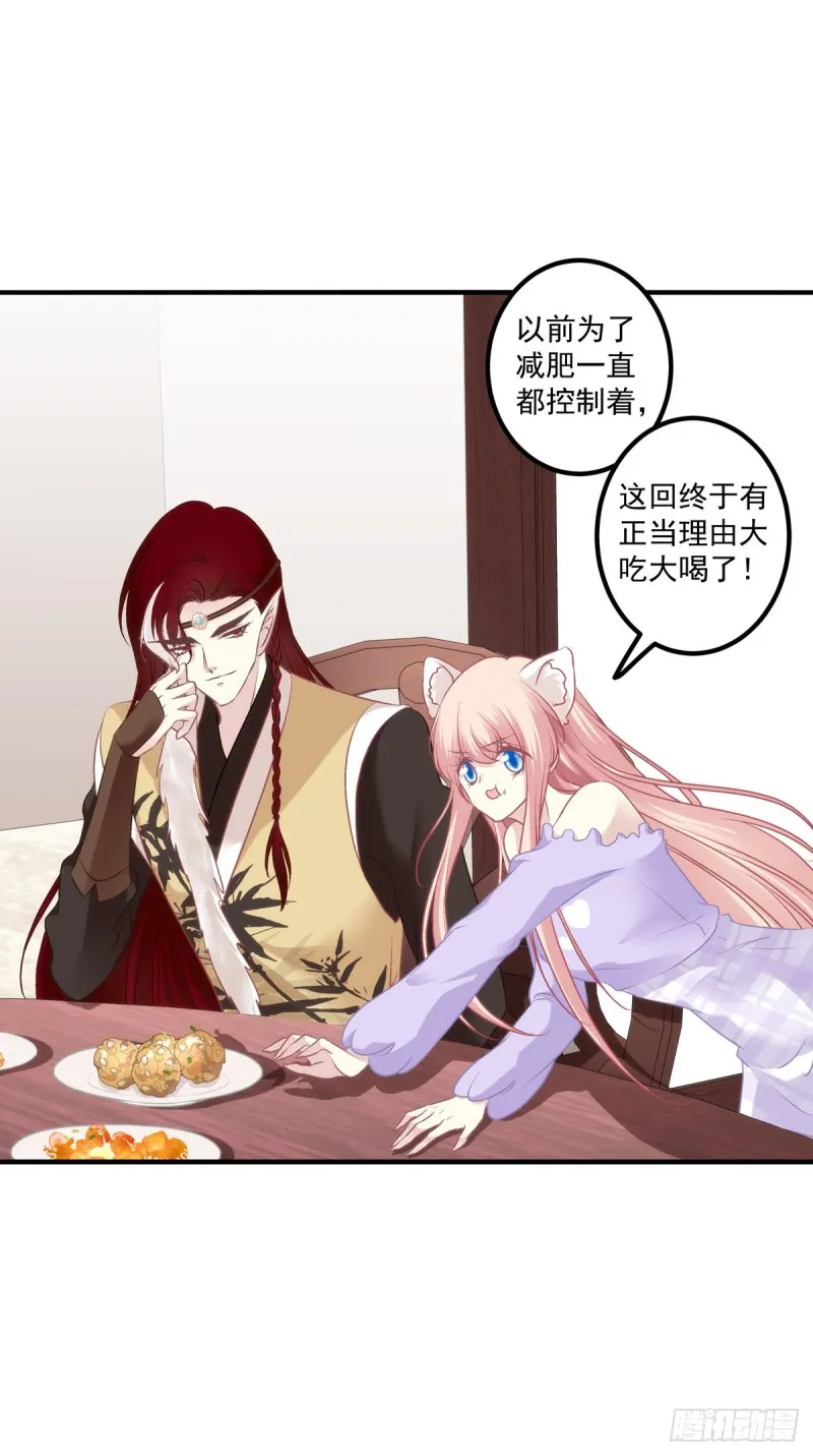 宝贝，老公来救你了！ 第26页