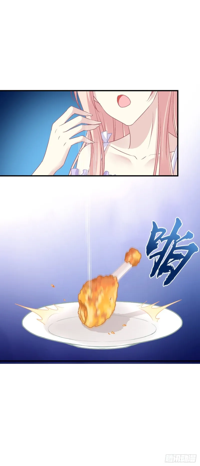 宝贝，老公来救你了！ 第31页