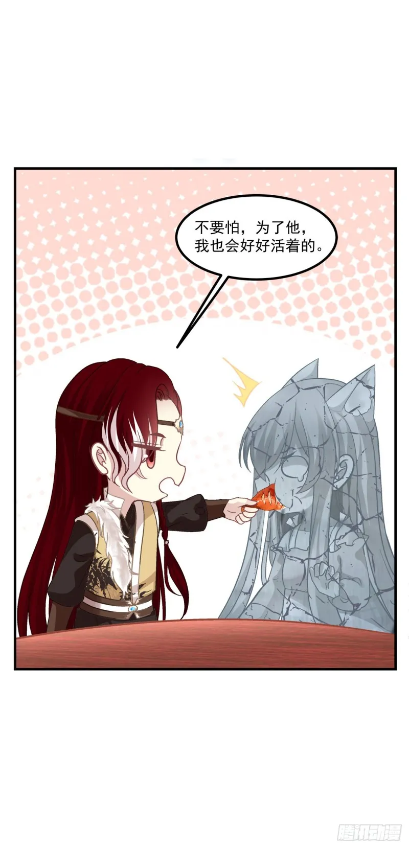 宝贝，老公来救你了！ 第34页