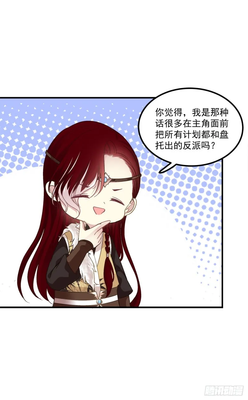 宝贝，老公来救你了！ 第37页
