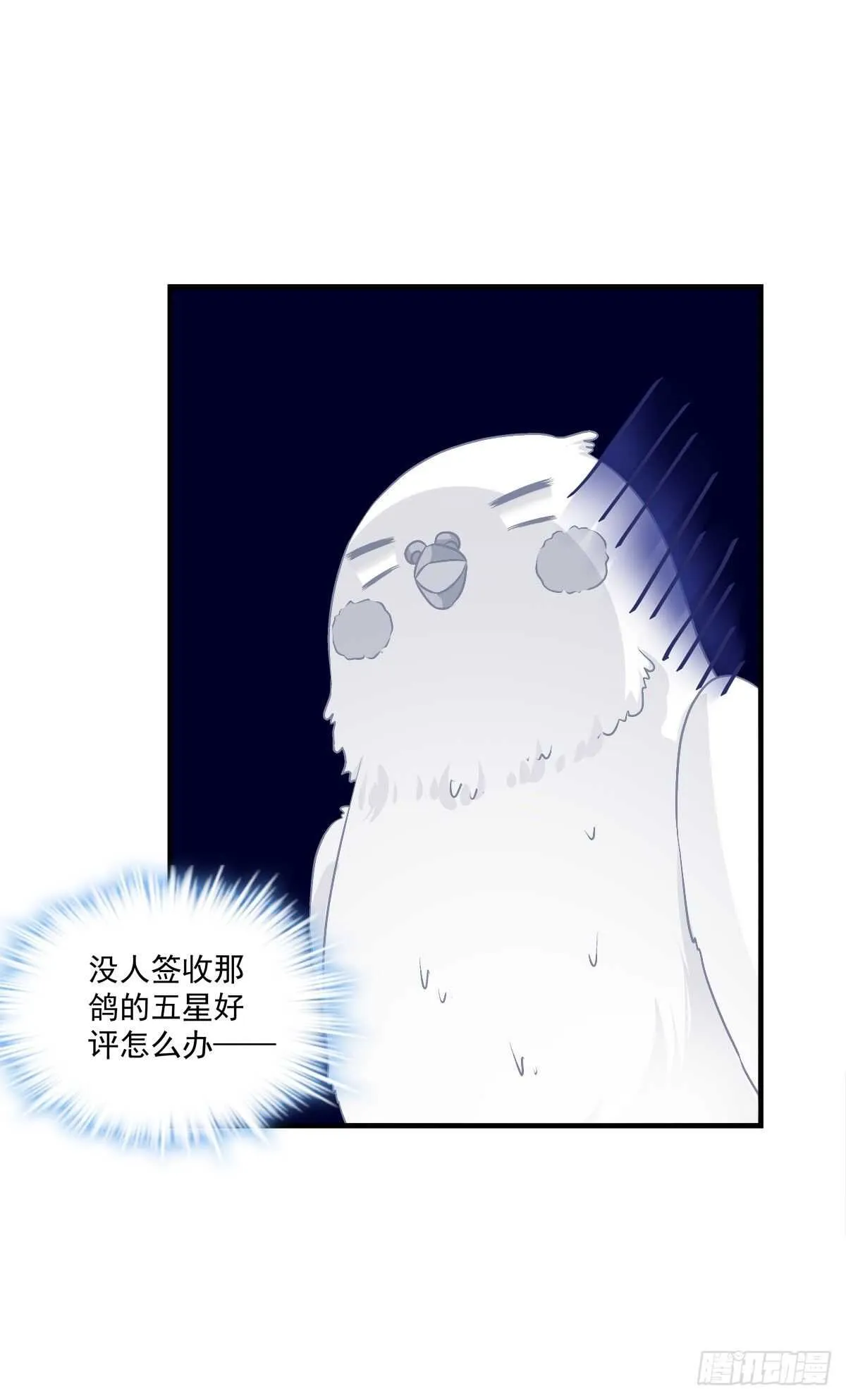 色魔！人家绝不会从了你！ 第7页