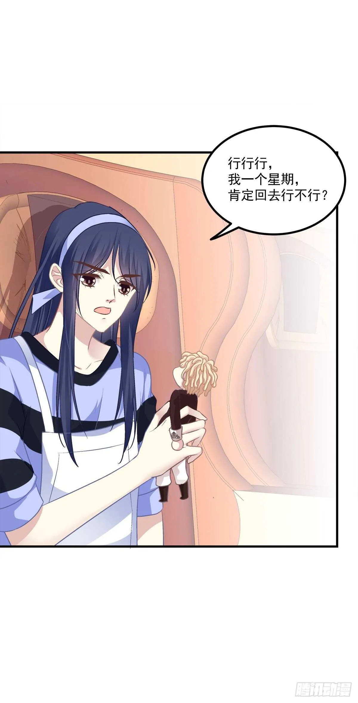 色魔！人家绝不会从了你！ 第10页