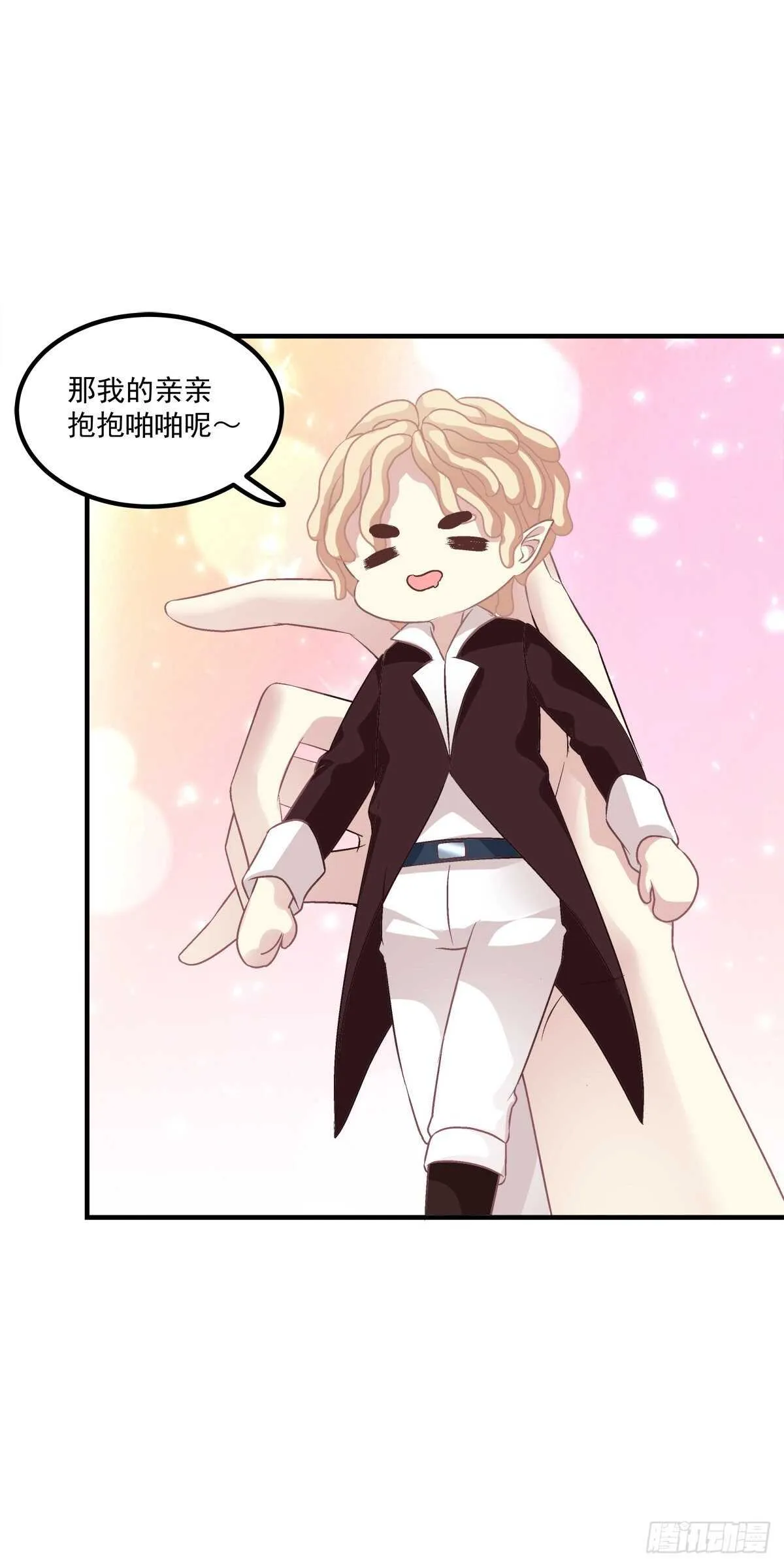 色魔！人家绝不会从了你！ 第11页