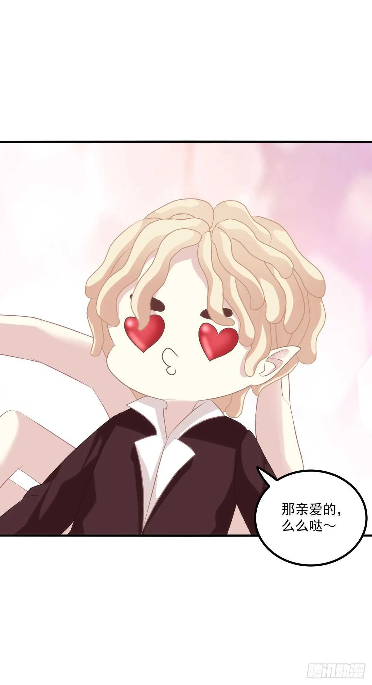 色魔！人家绝不会从了你！ 第14页