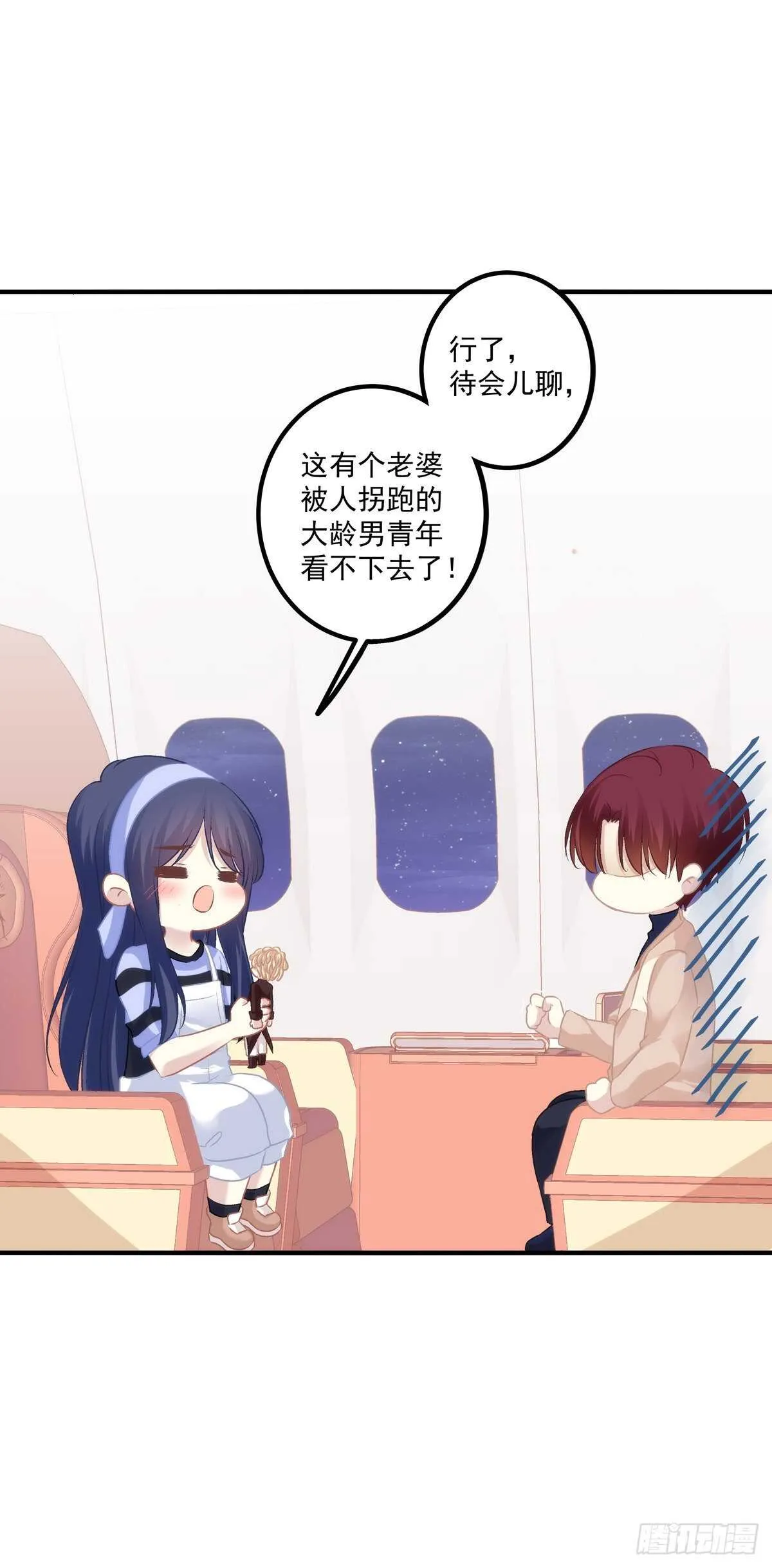 色魔！人家绝不会从了你！ 第16页