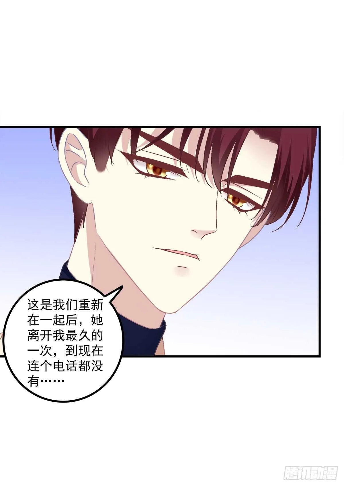 色魔！人家绝不会从了你！ 第19页