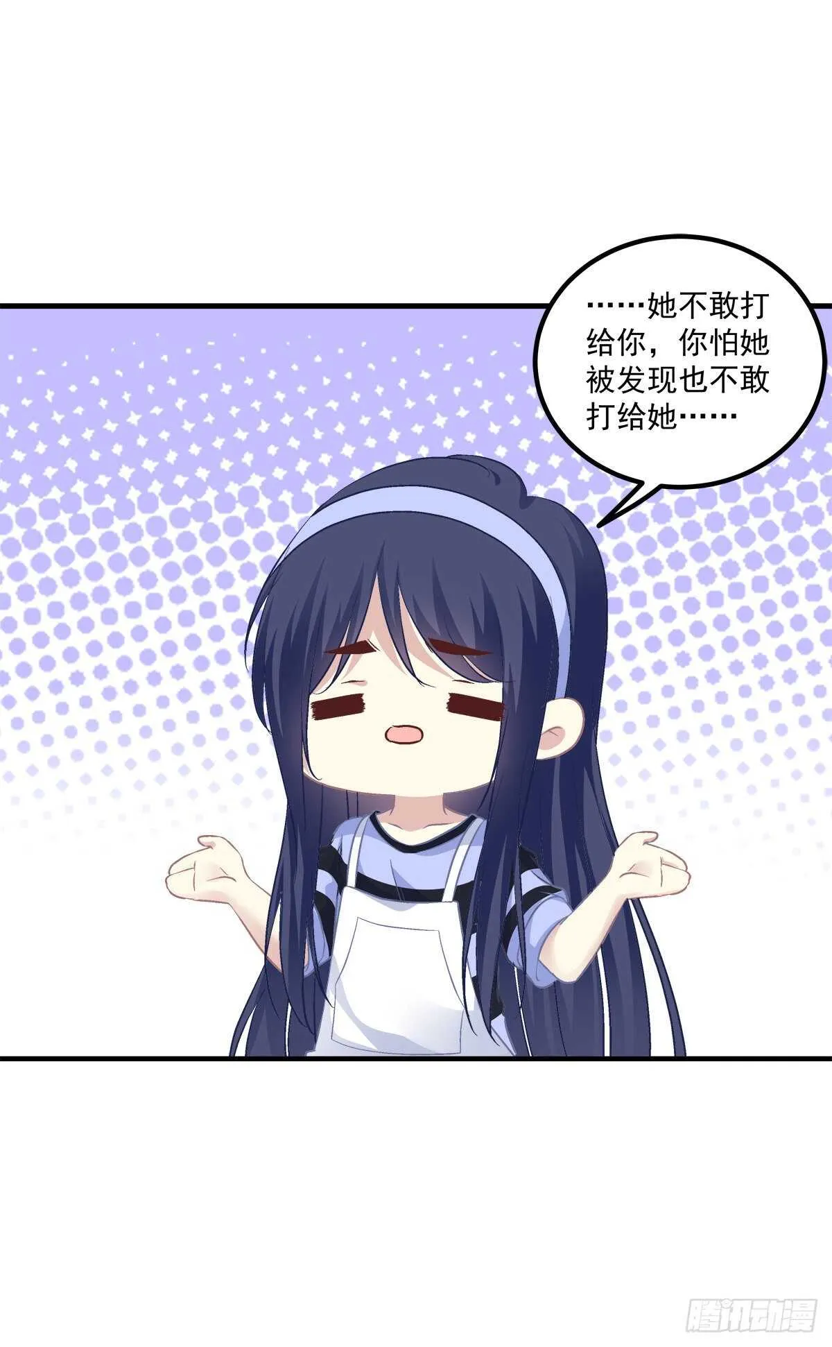 色魔！人家绝不会从了你！ 第20页