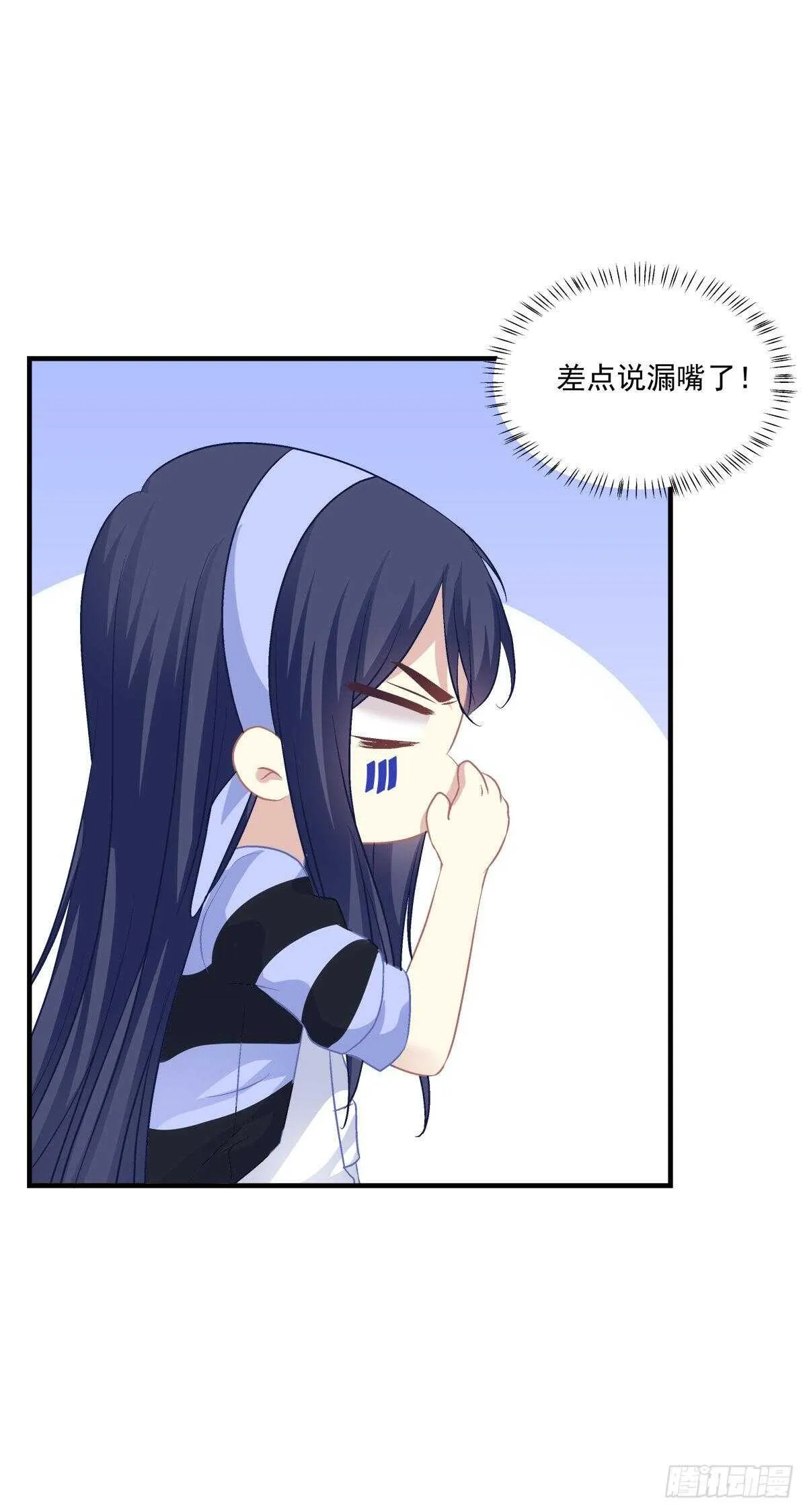 色魔！人家绝不会从了你！ 第23页