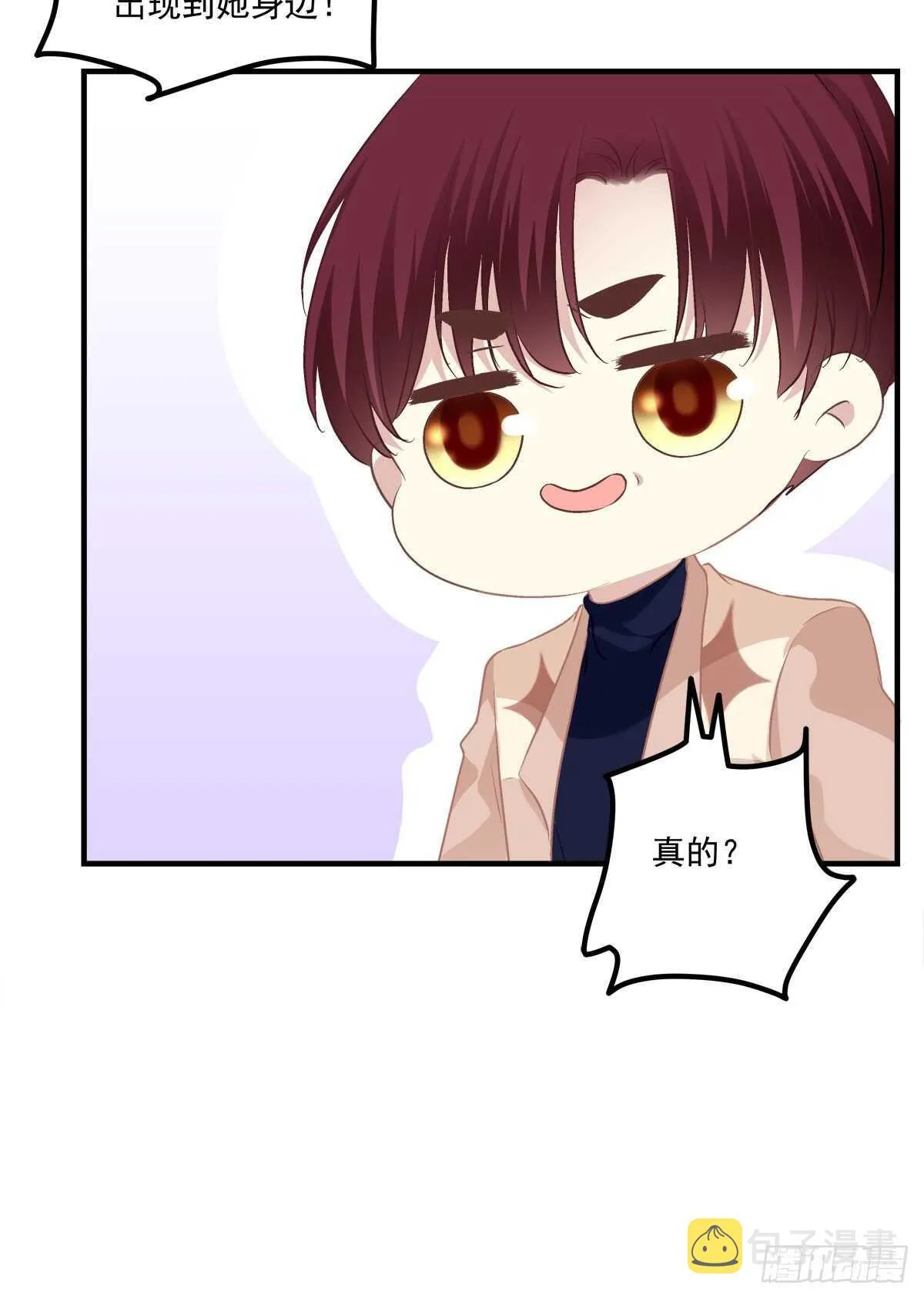 色魔！人家绝不会从了你！ 第25页