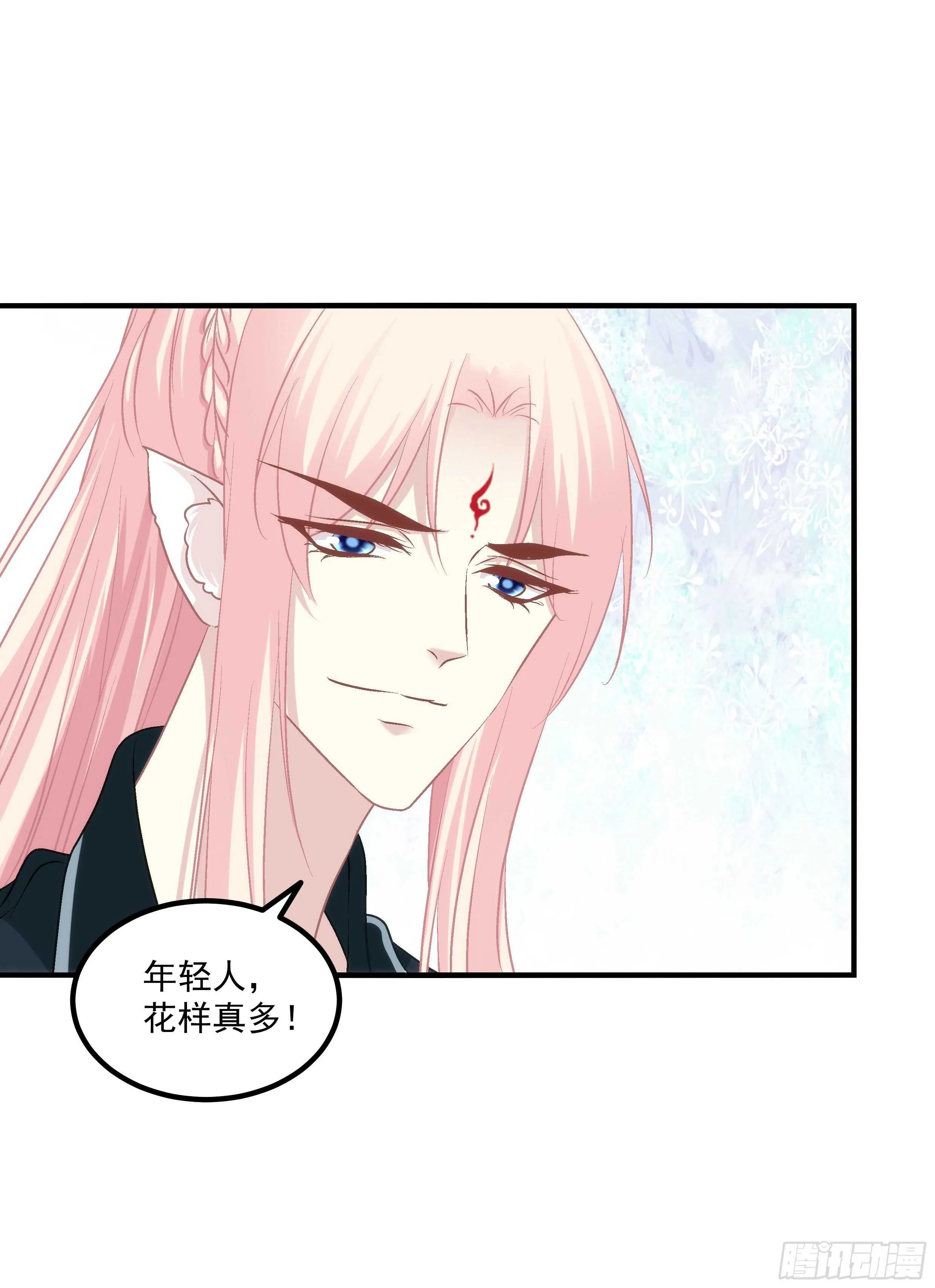 色魔！人家绝不会从了你！ 第27页