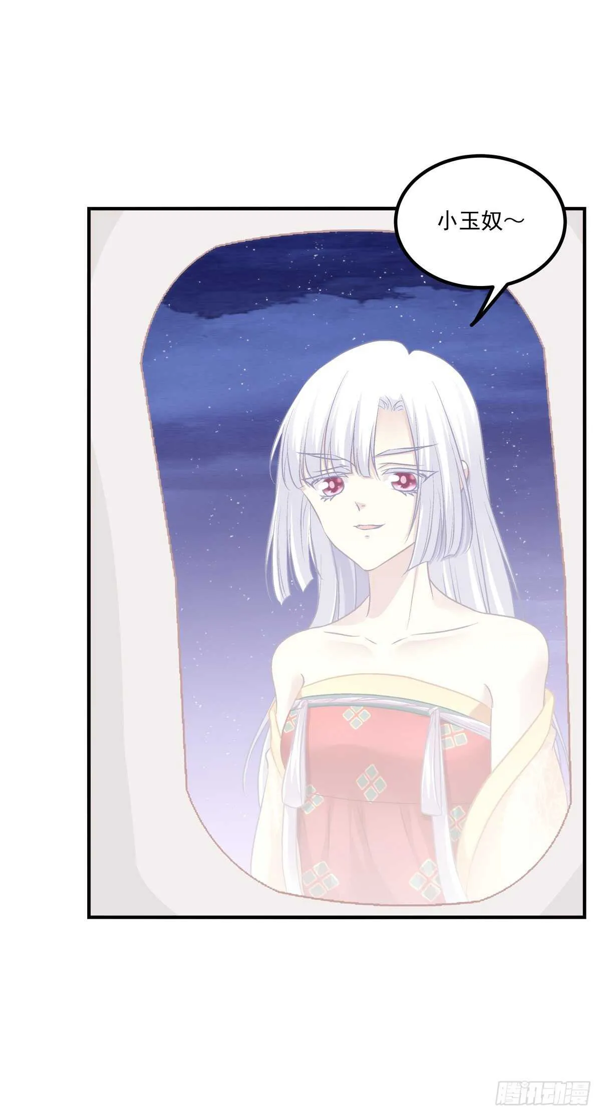 色魔！人家绝不会从了你！ 第29页