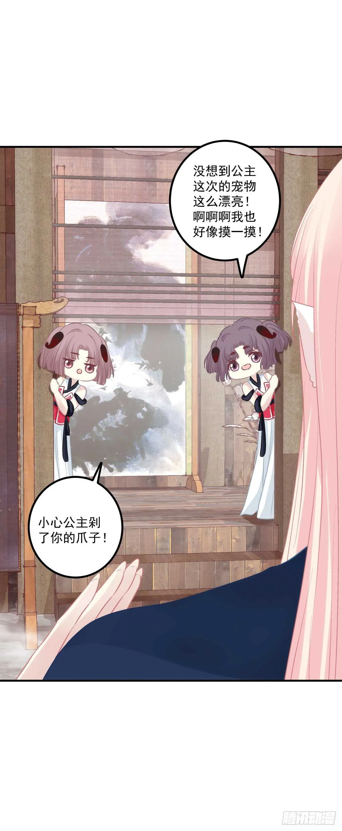 色魔！人家绝不会从了你！ 第35页