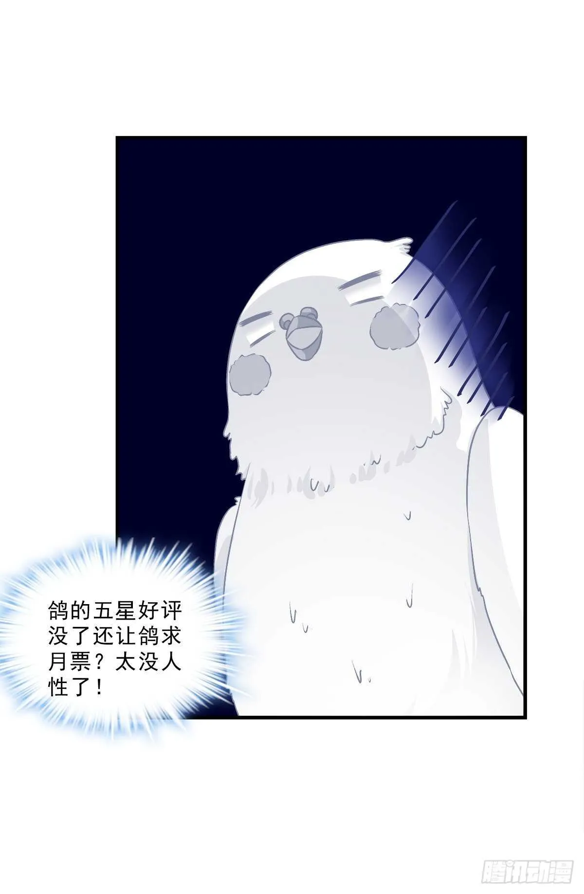 色魔！人家绝不会从了你！ 第45页