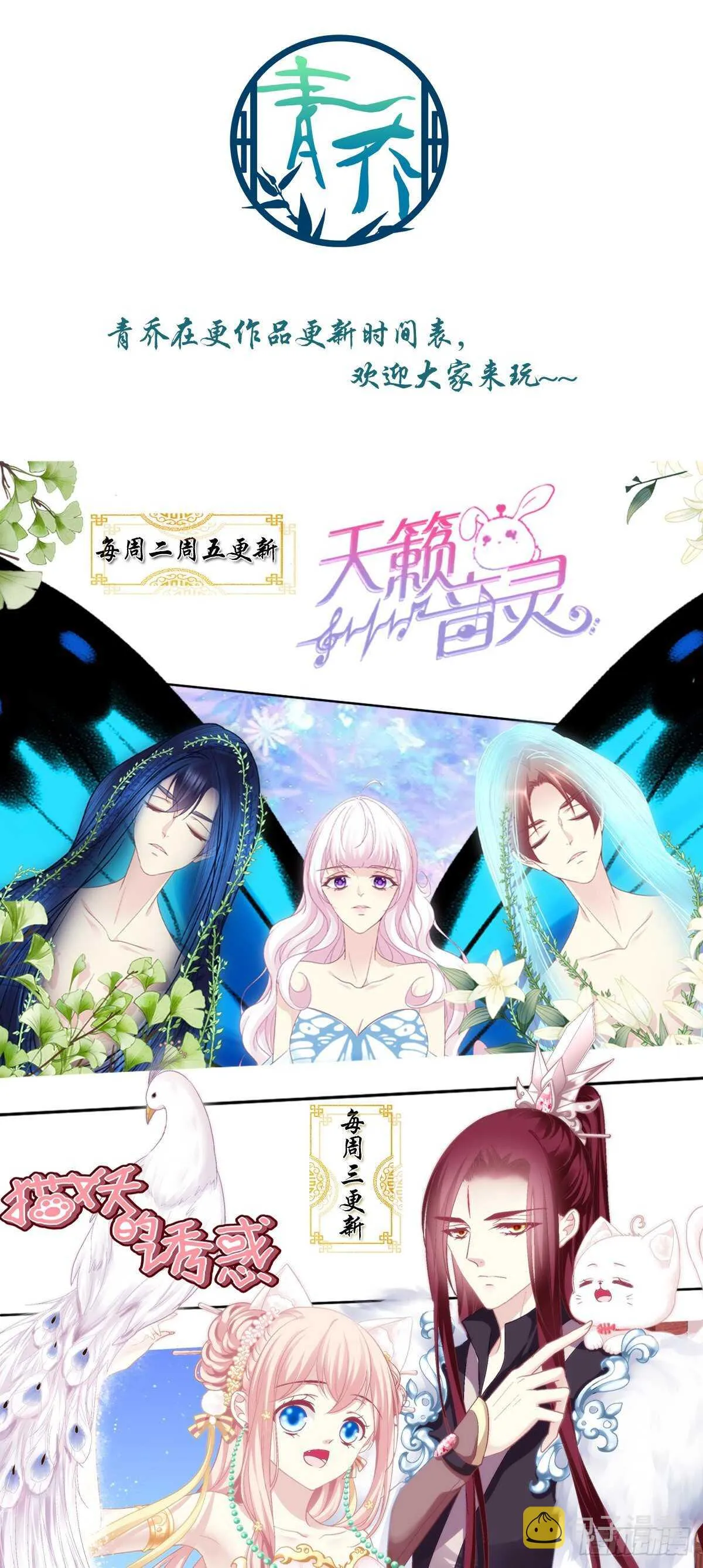 色魔！人家绝不会从了你！ 第46页