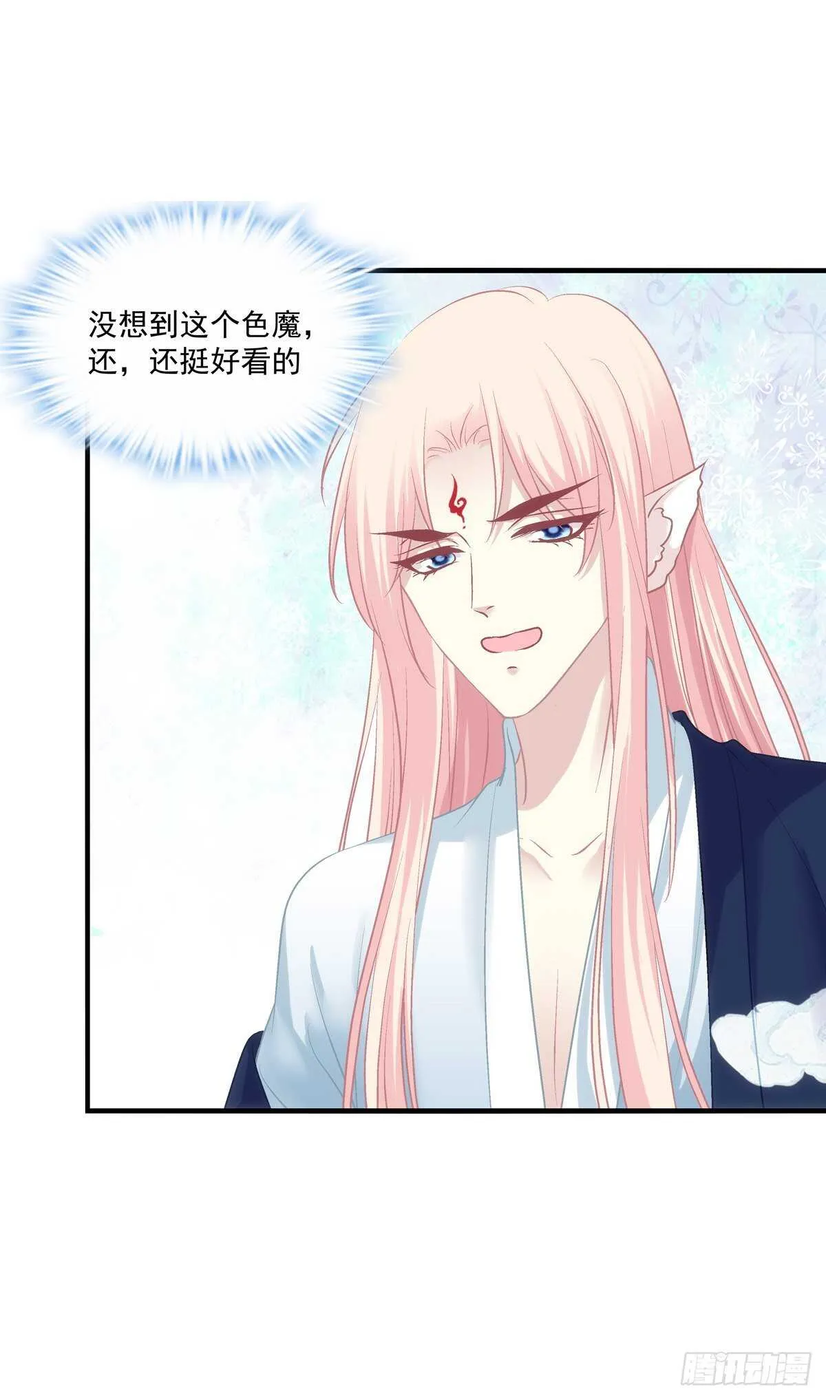 爸爸爬墙记！ 第4页