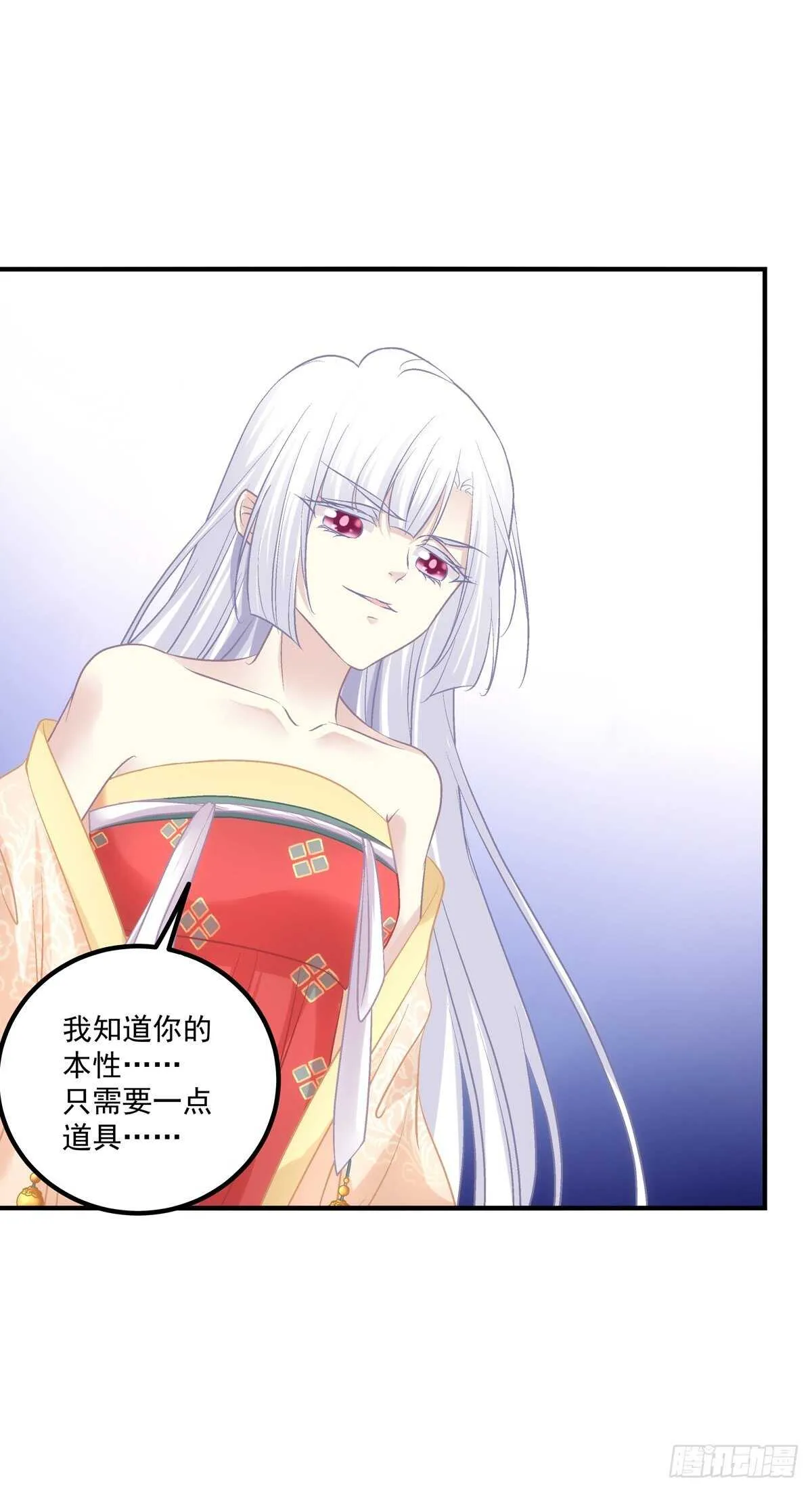 爸爸爬墙记！ 第7页