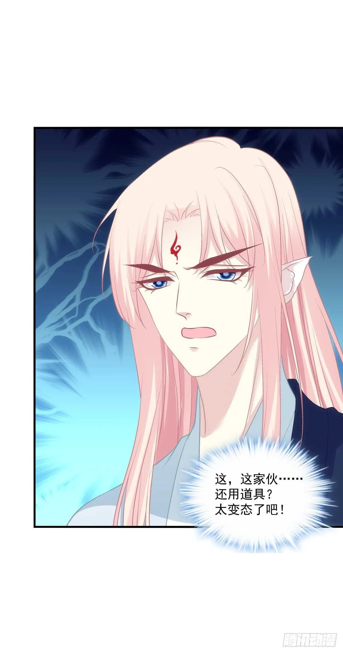 爸爸爬墙记！ 第8页