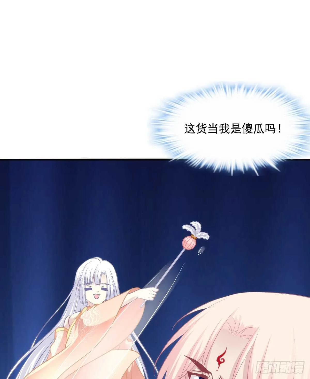 爸爸爬墙记！ 第11页