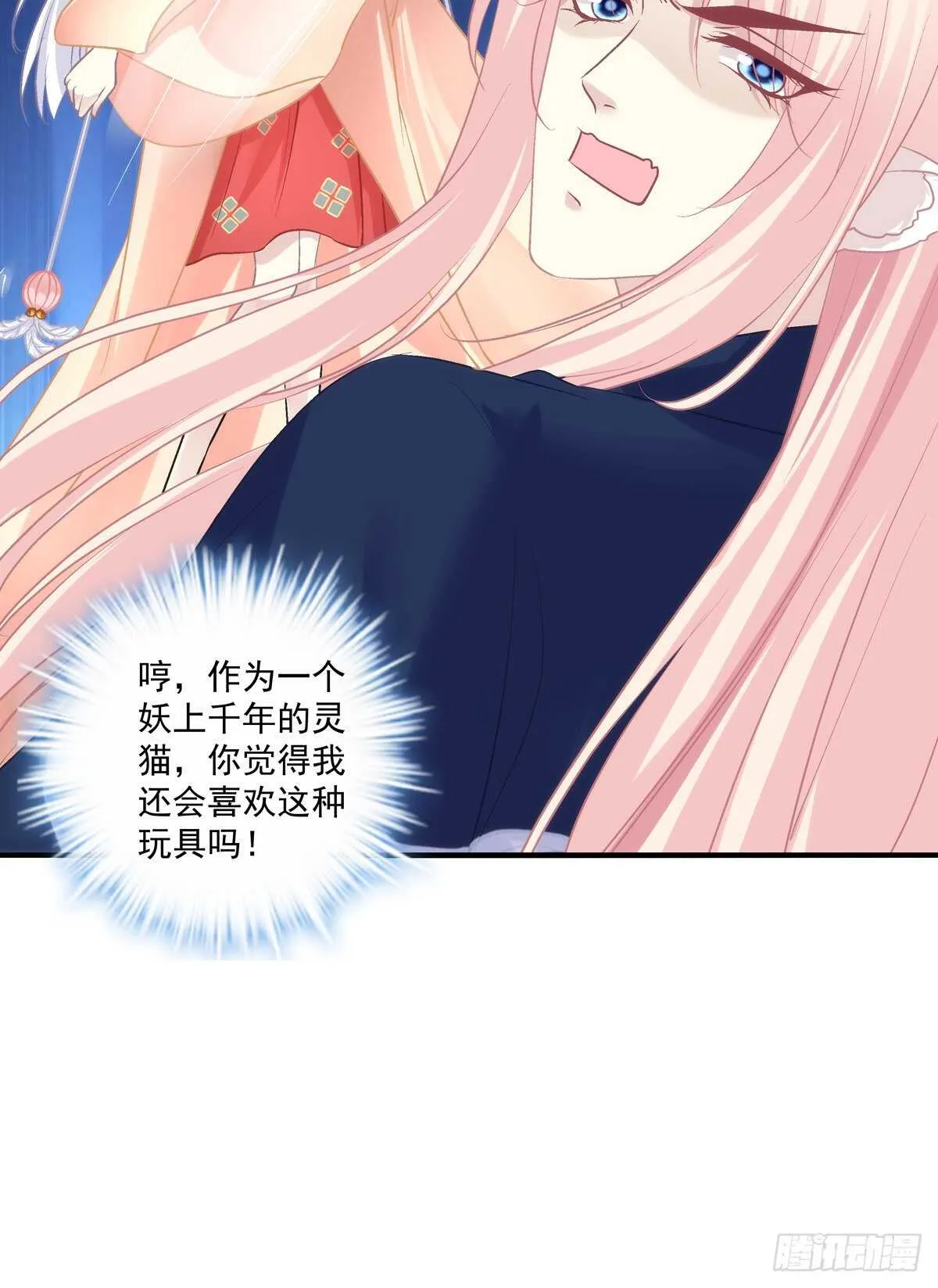 爸爸爬墙记！ 第12页