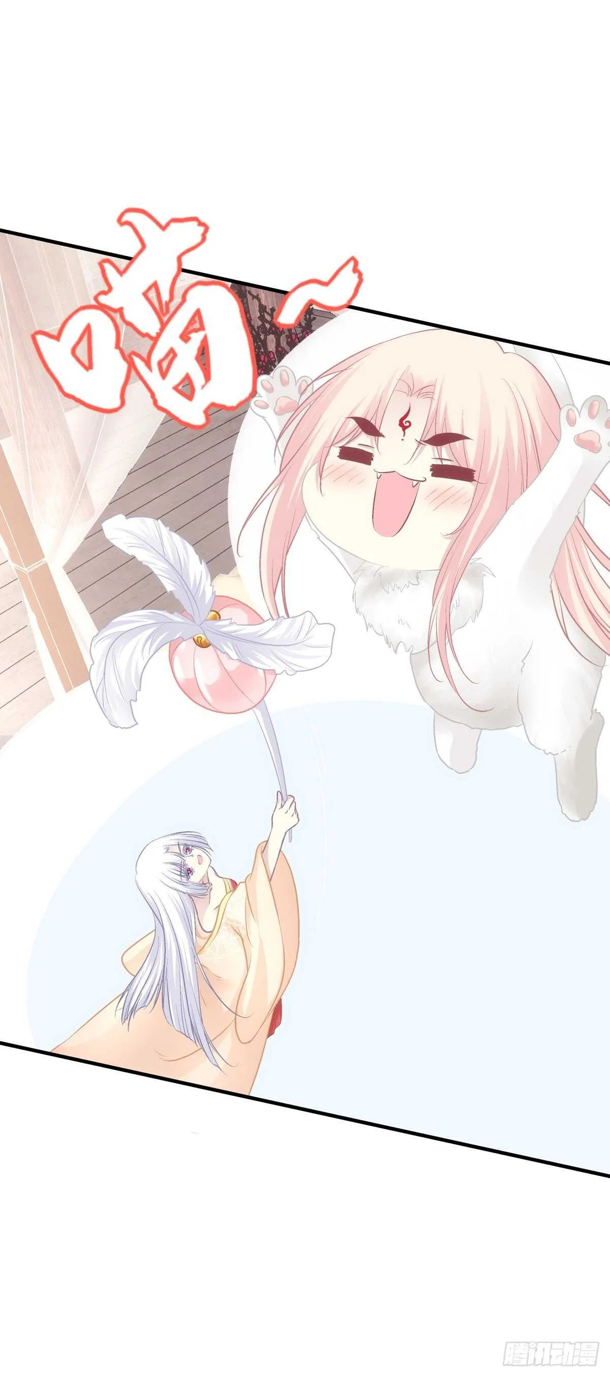 爸爸爬墙记！ 第13页