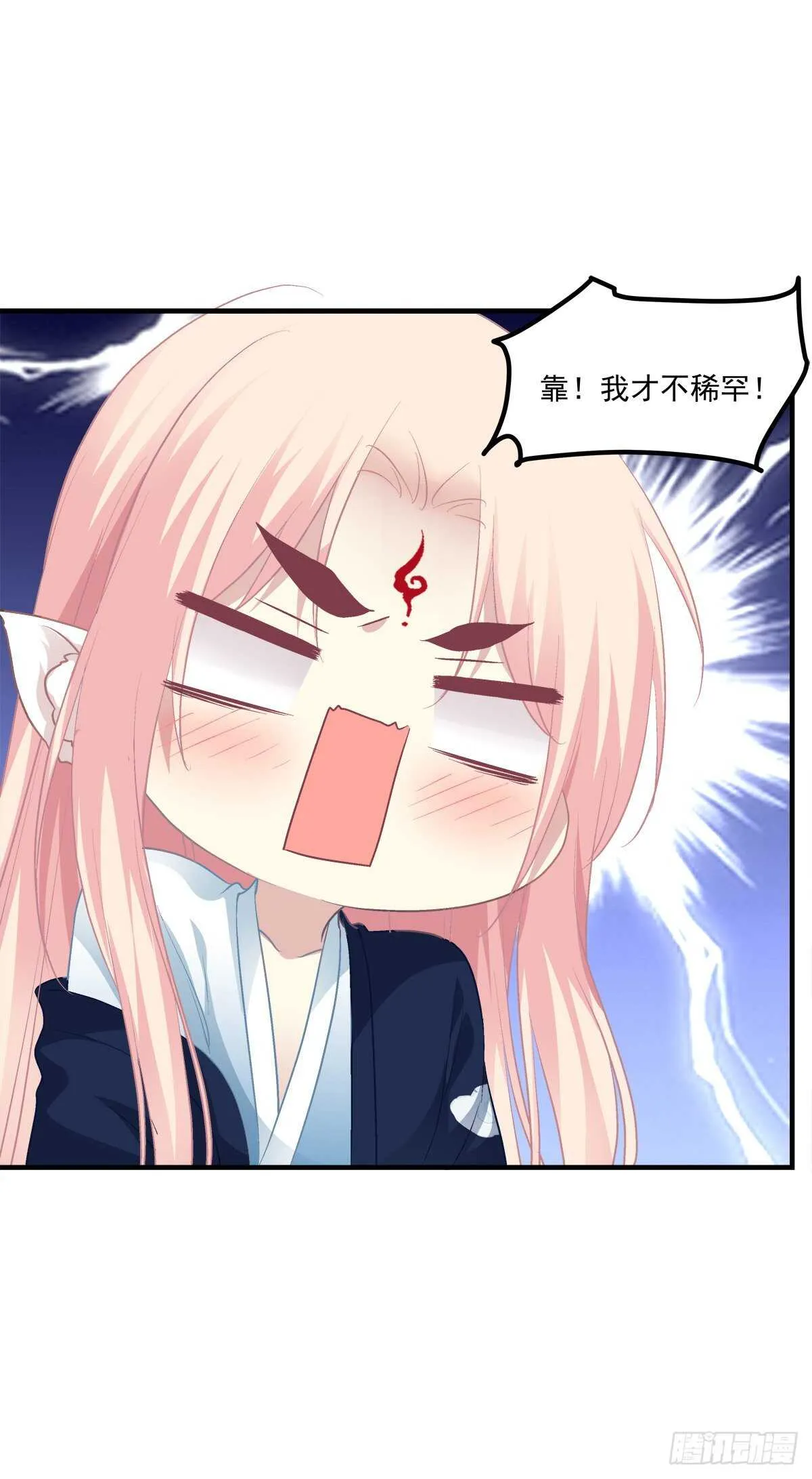 爸爸爬墙记！ 第16页