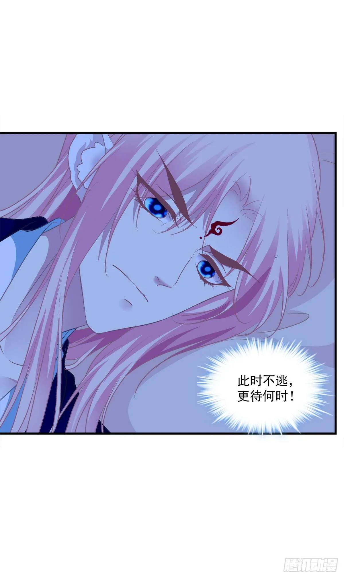 爸爸爬墙记！ 第20页