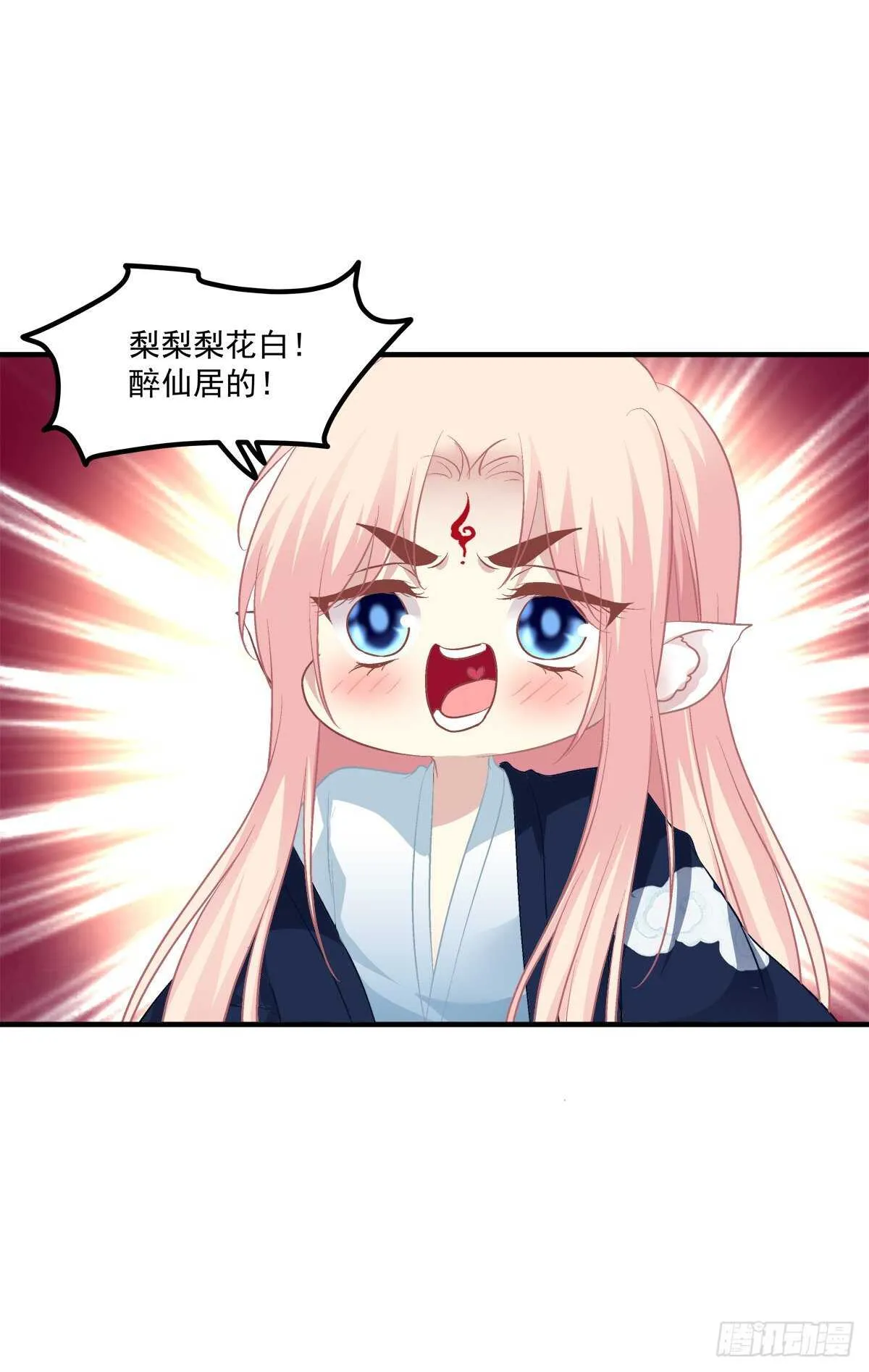 爸爸爬墙记！ 第26页