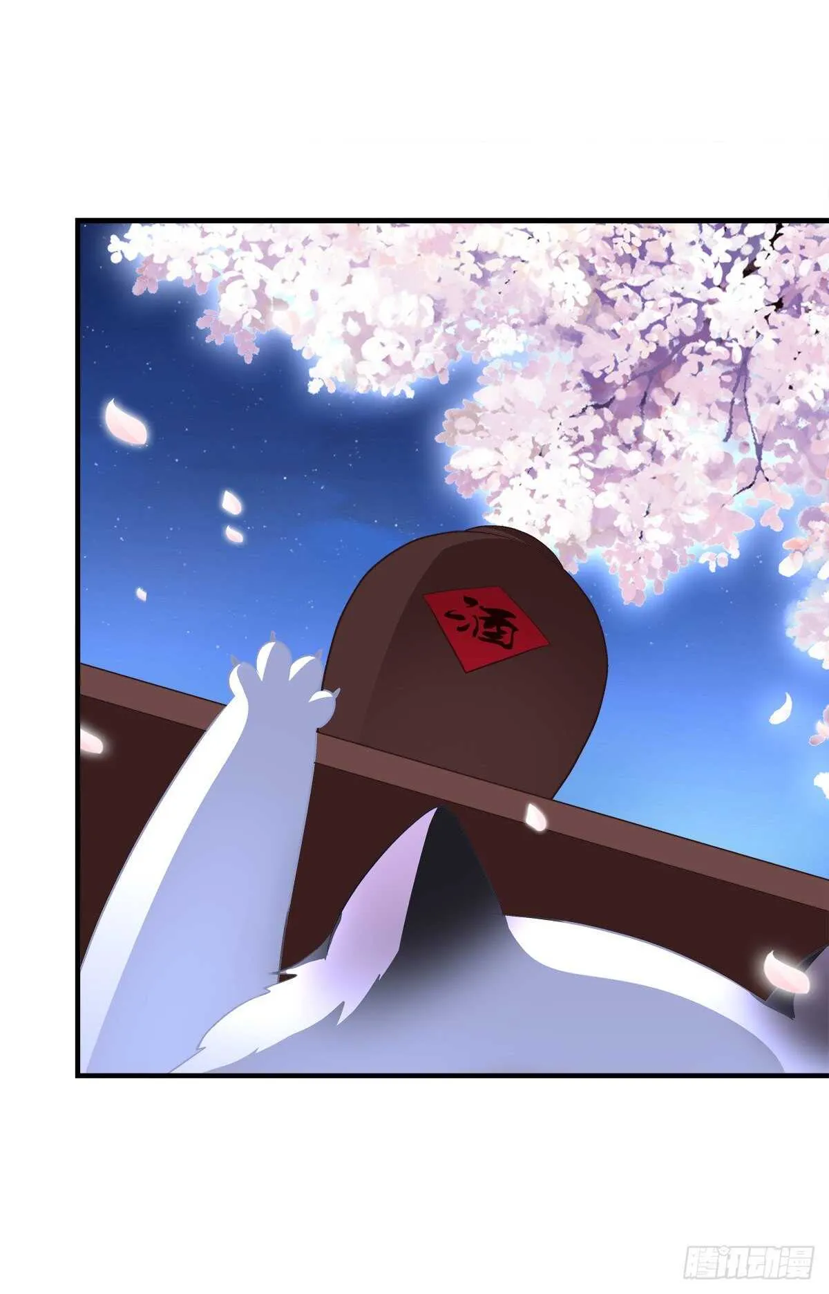 爸爸爬墙记！ 第30页