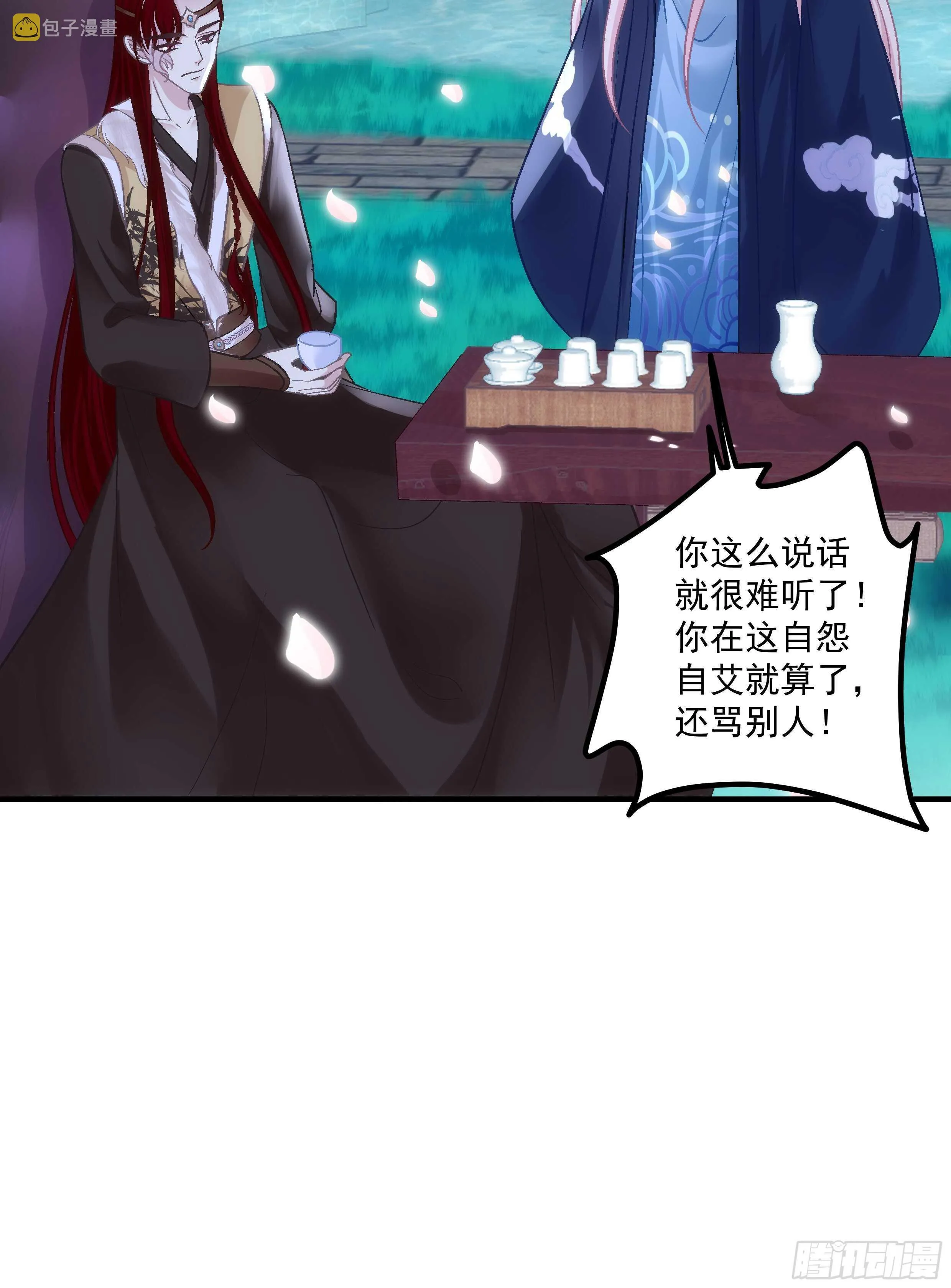 爸爸爬墙记！ 第34页