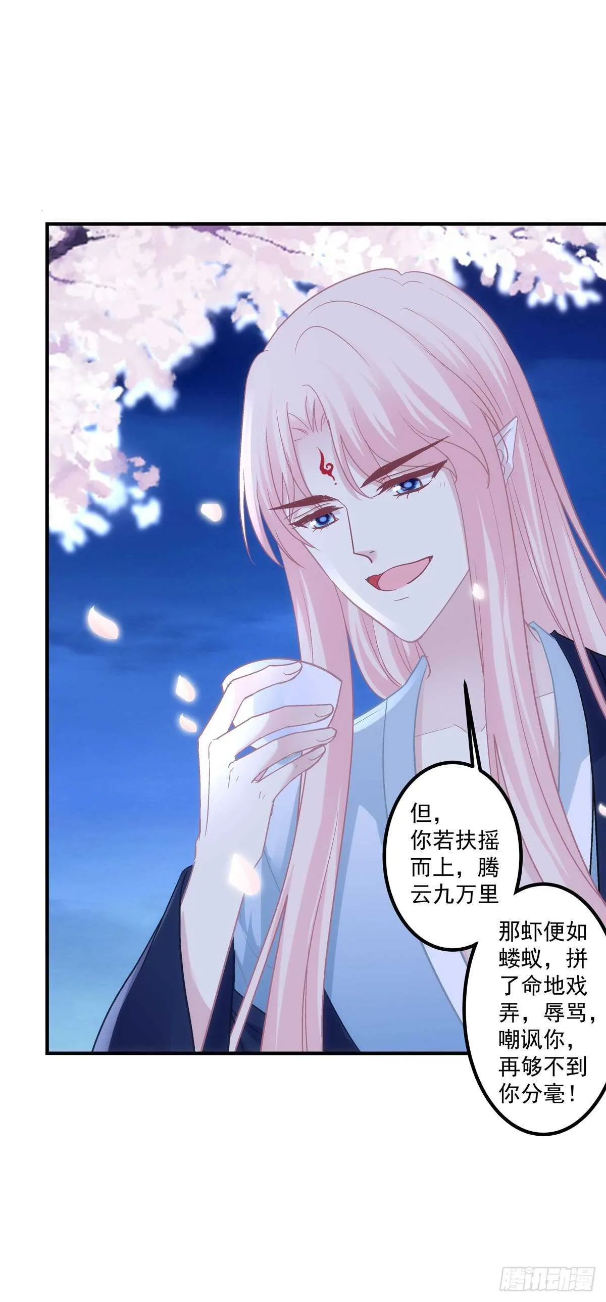 爸爸爬墙记！ 第38页