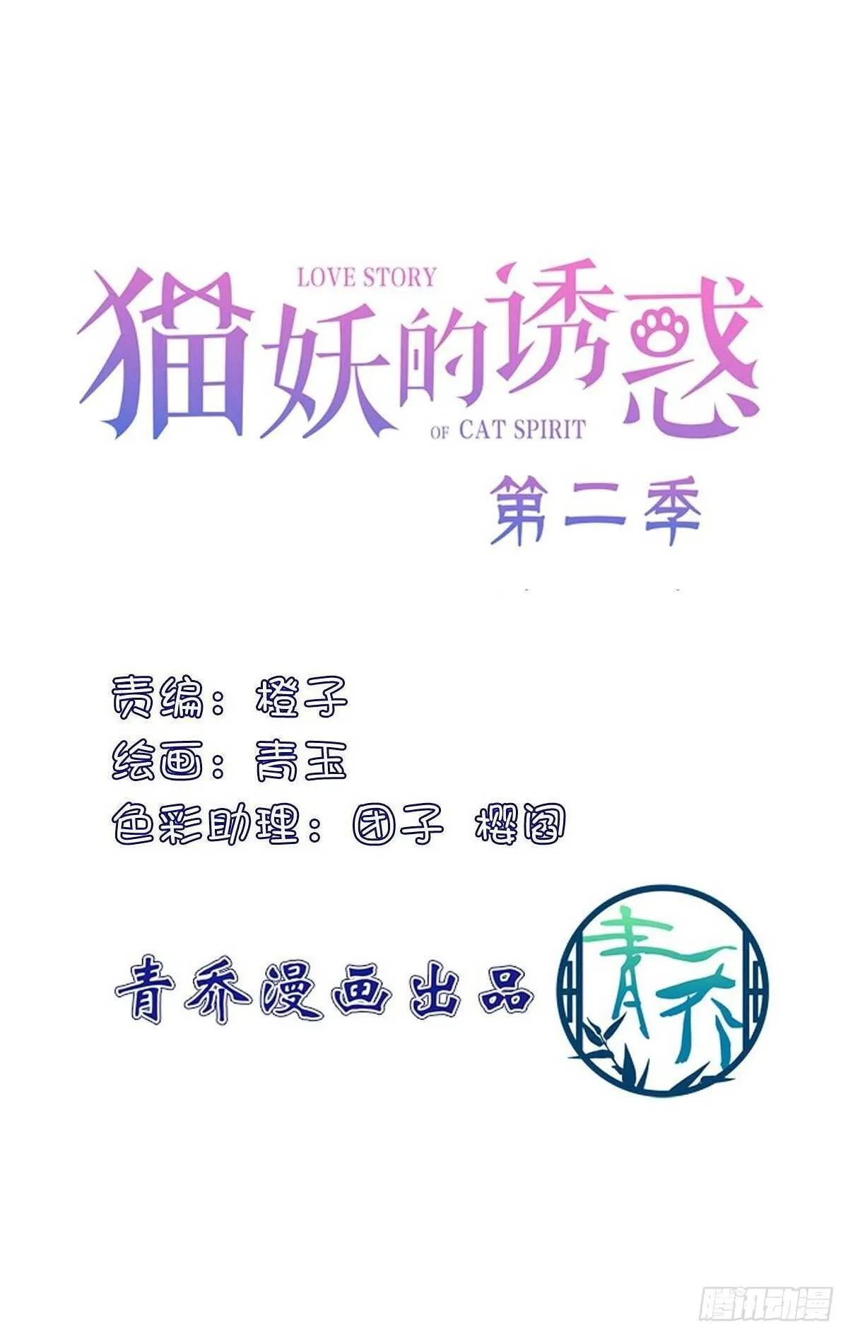 来亲亲卿哥这个叽！ 第2页