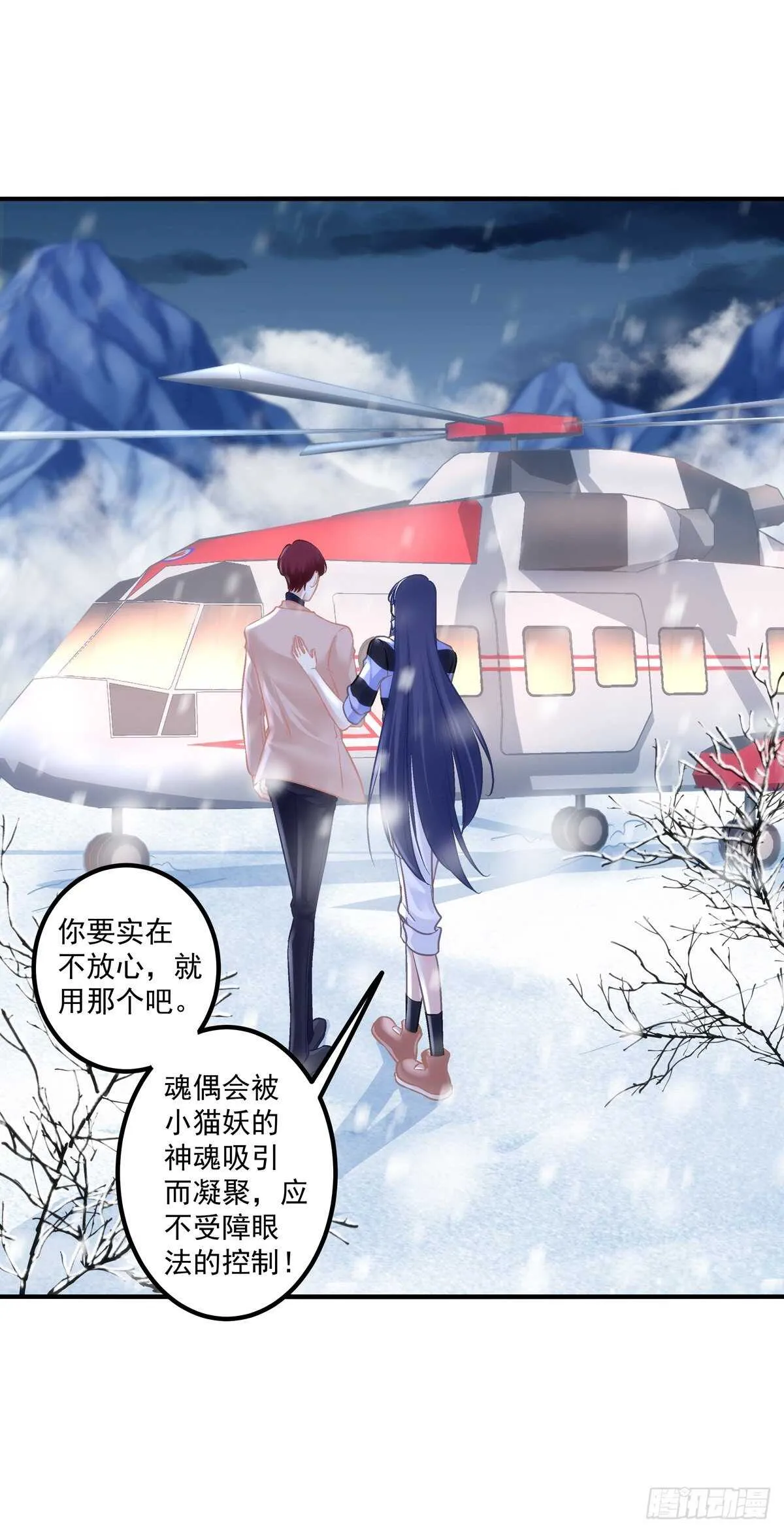 来亲亲卿哥这个叽！ 第24页