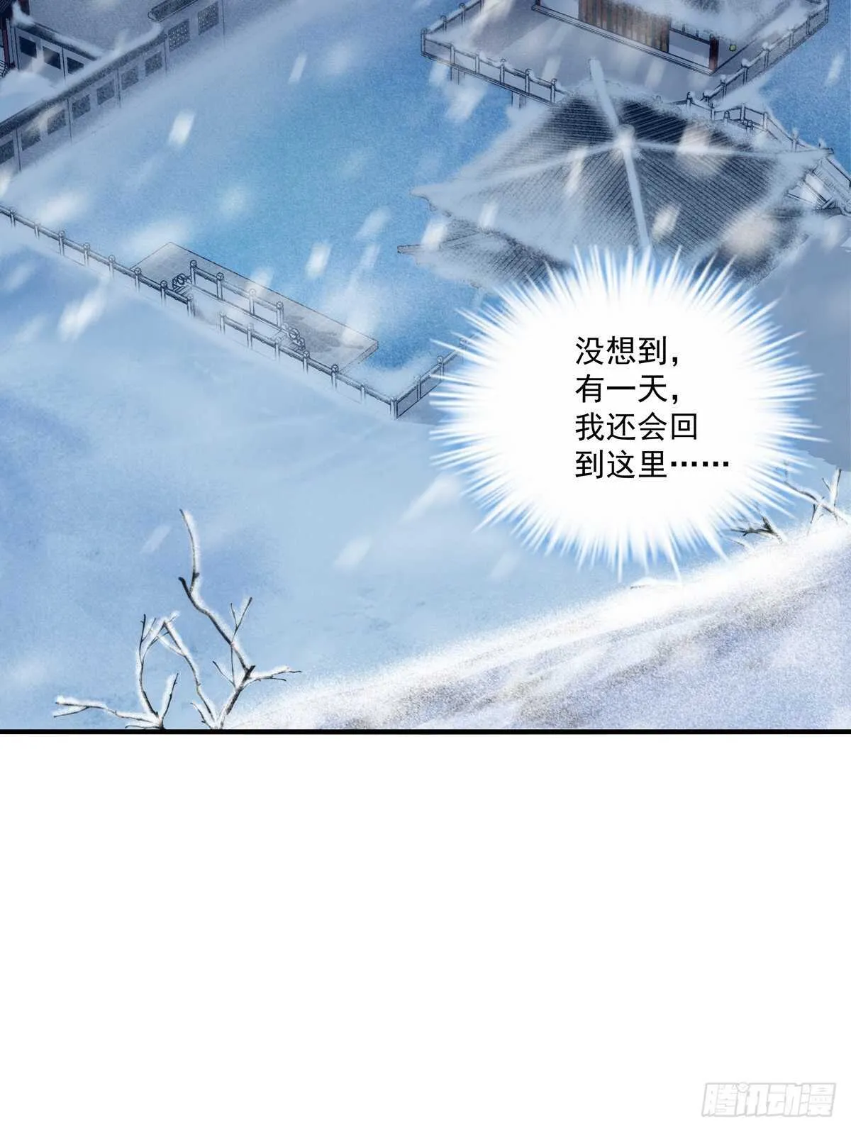 来亲亲卿哥这个叽！ 第27页