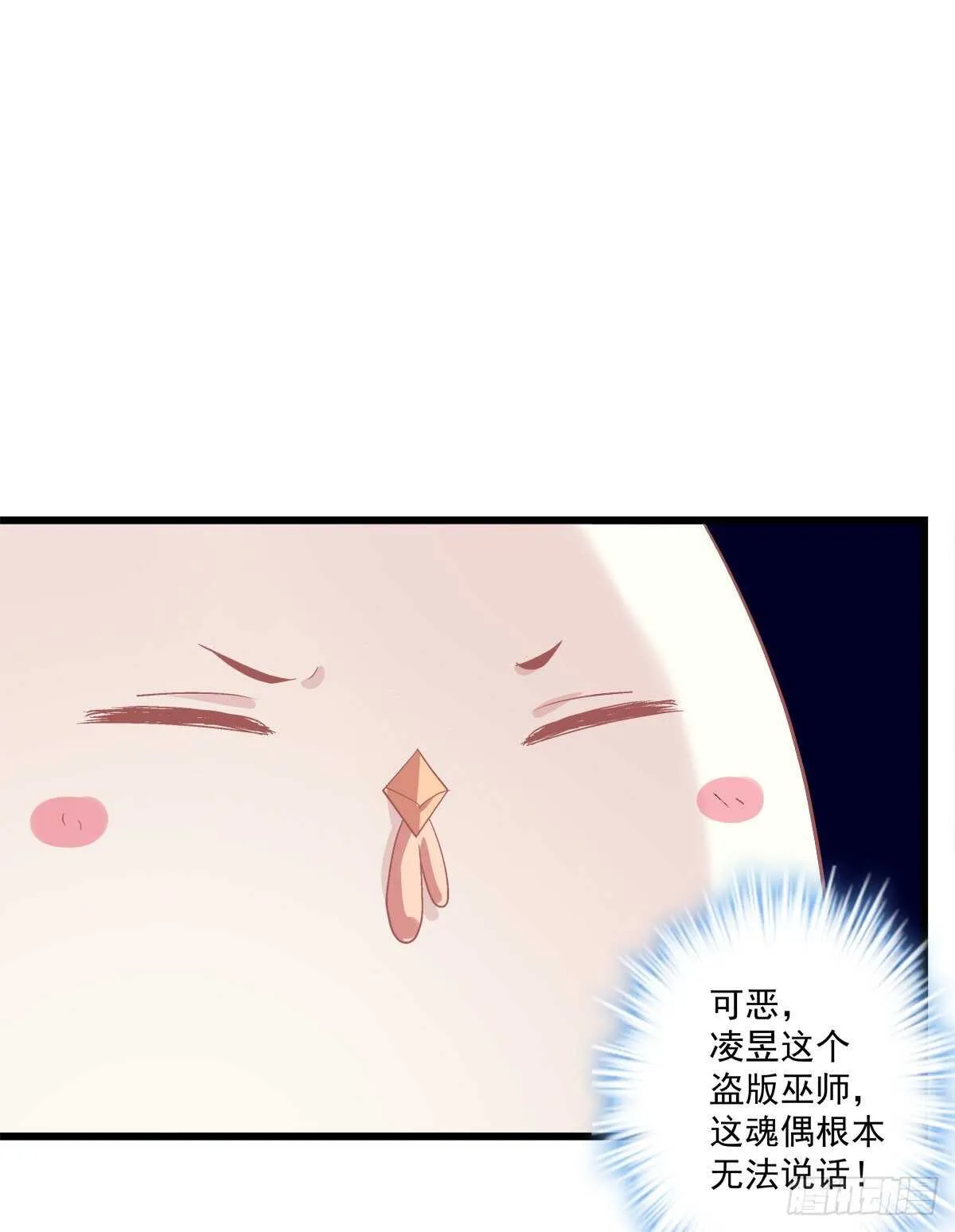 来亲亲卿哥这个叽！ 第38页