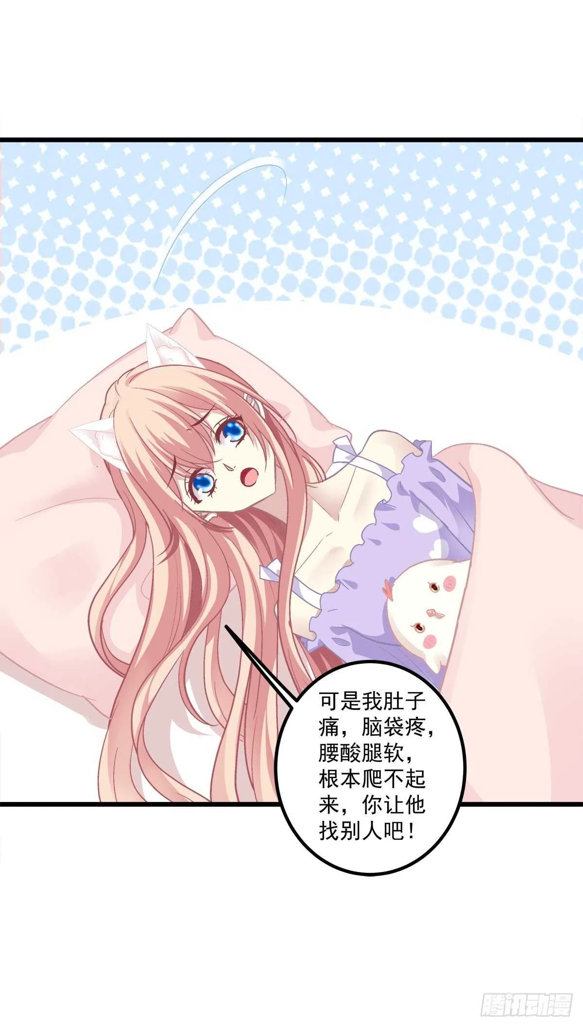 来亲亲卿哥这个叽！ 第42页