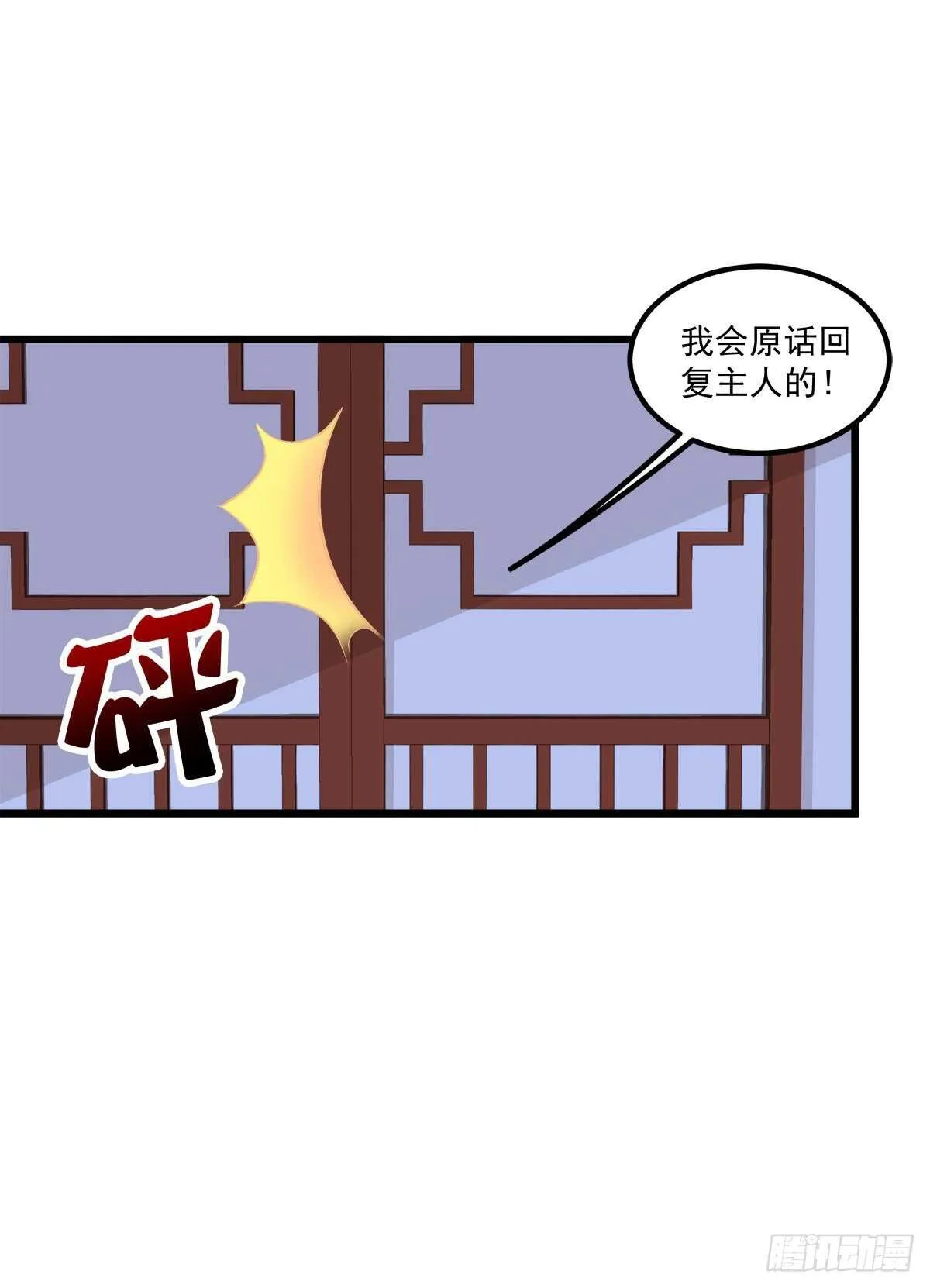 来亲亲卿哥这个叽！ 第43页