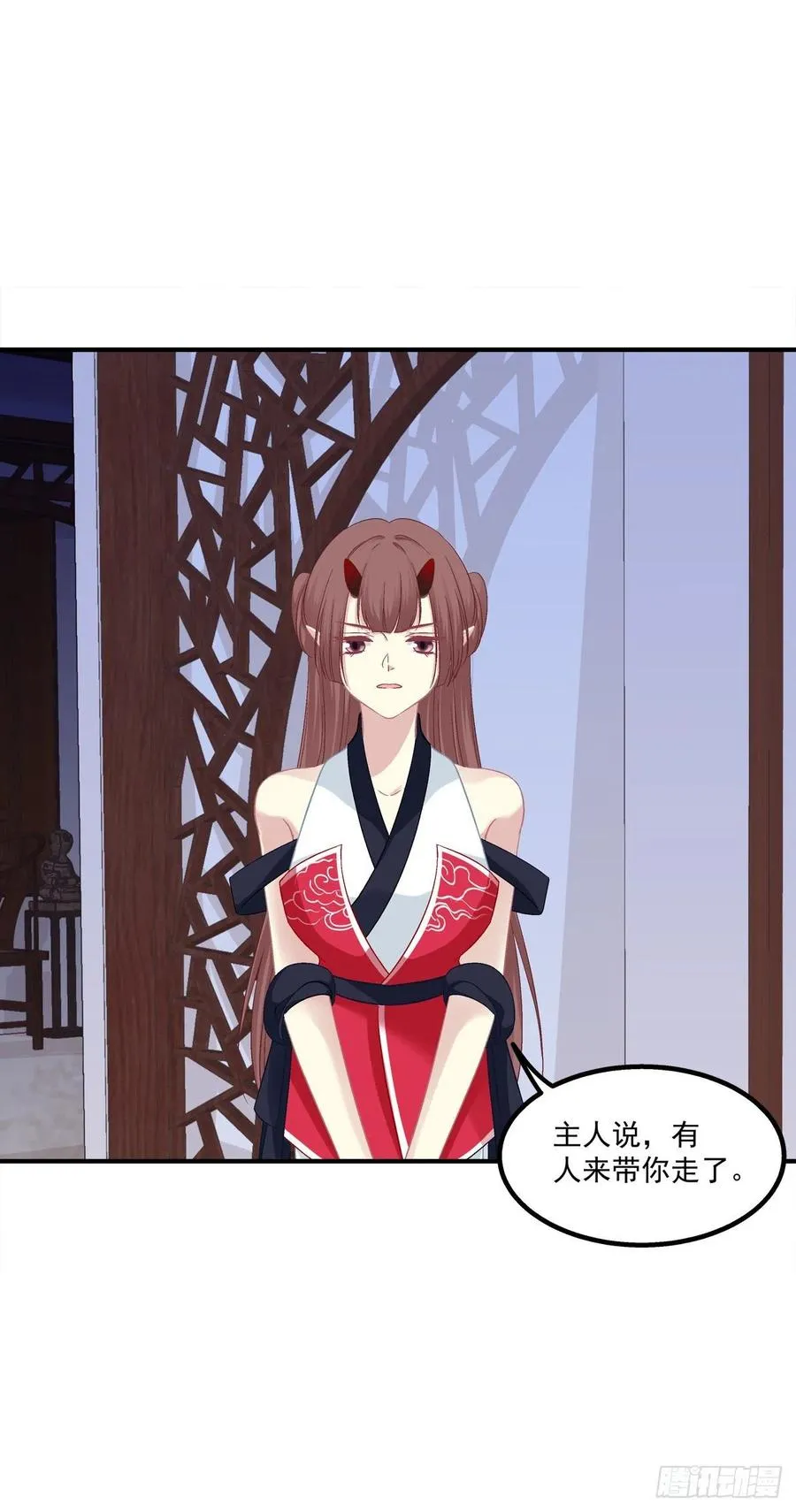 小媳妇要被送人啦！ 第15页
